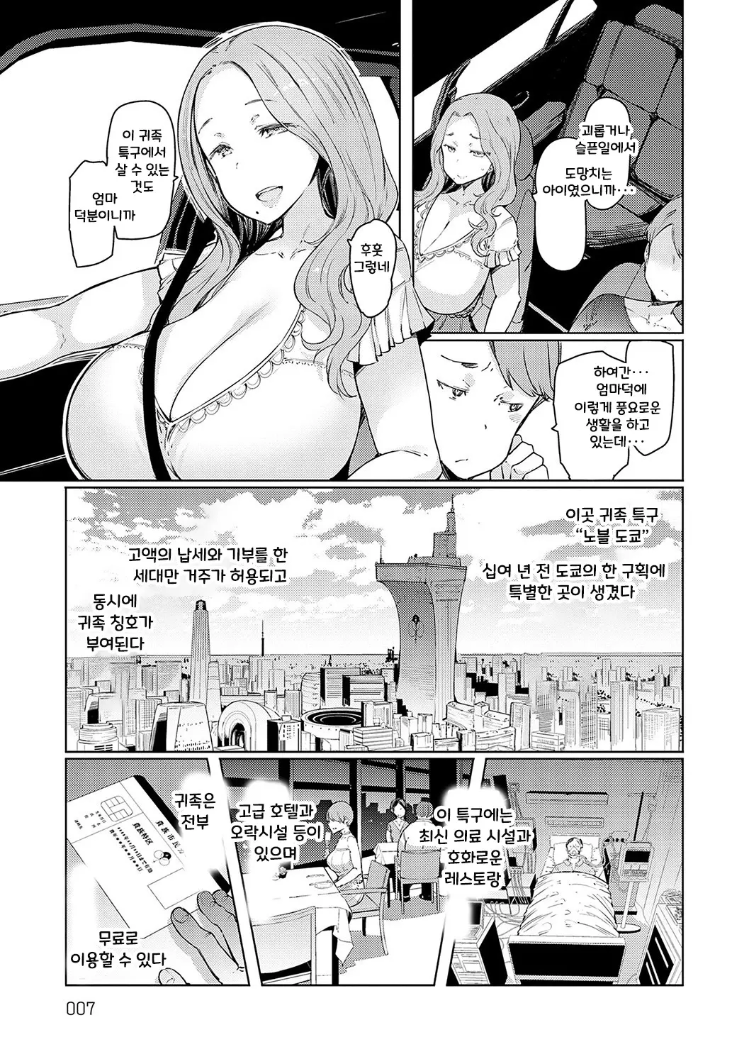 웹툰 이미지 5