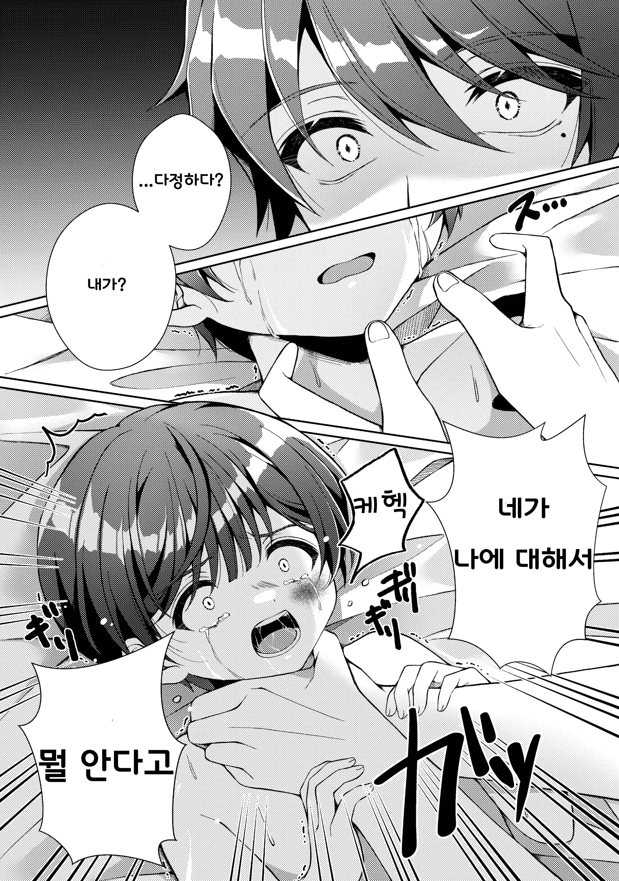웹툰 이미지 56