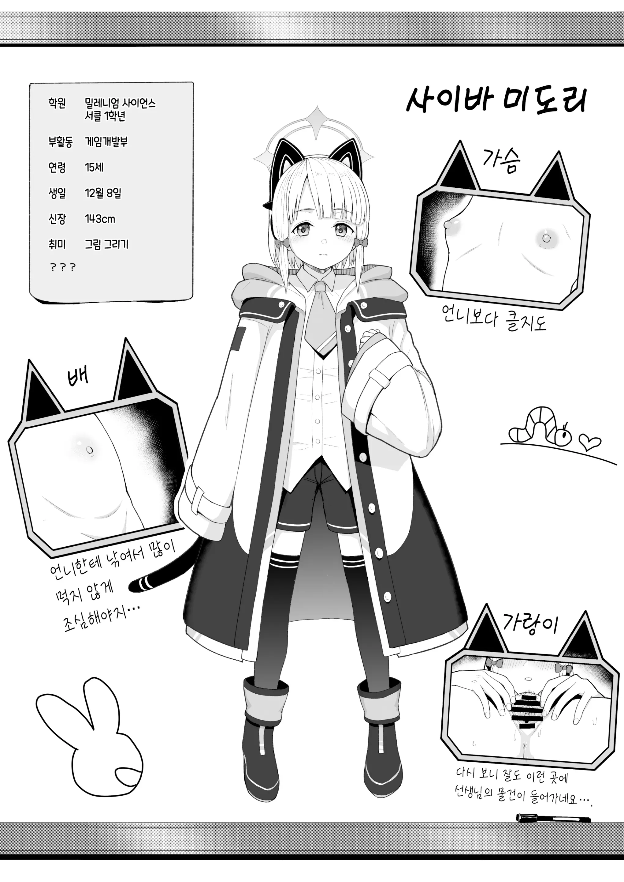 웹툰 이미지 12