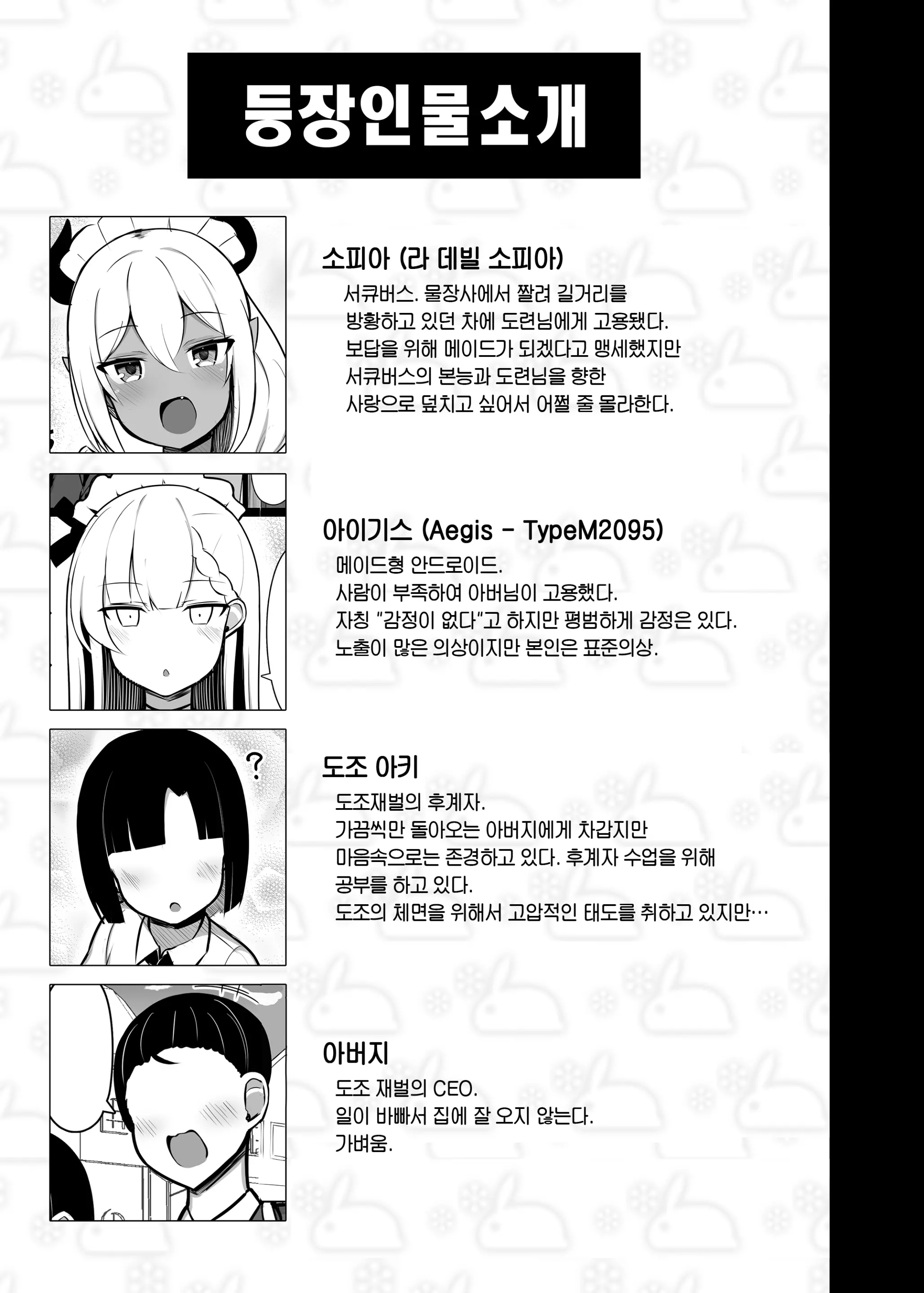 웹툰 이미지 44