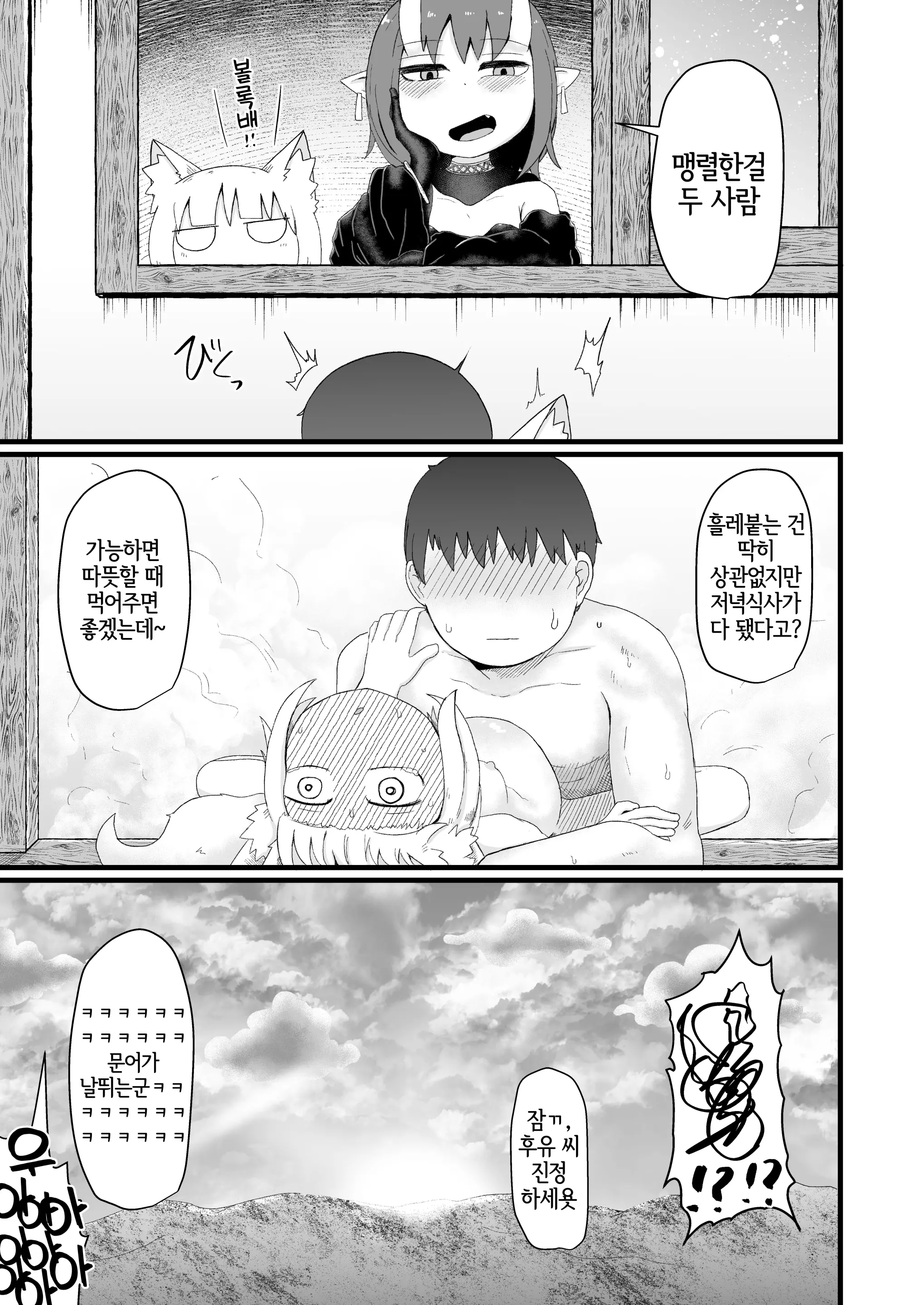 웹툰 이미지 29