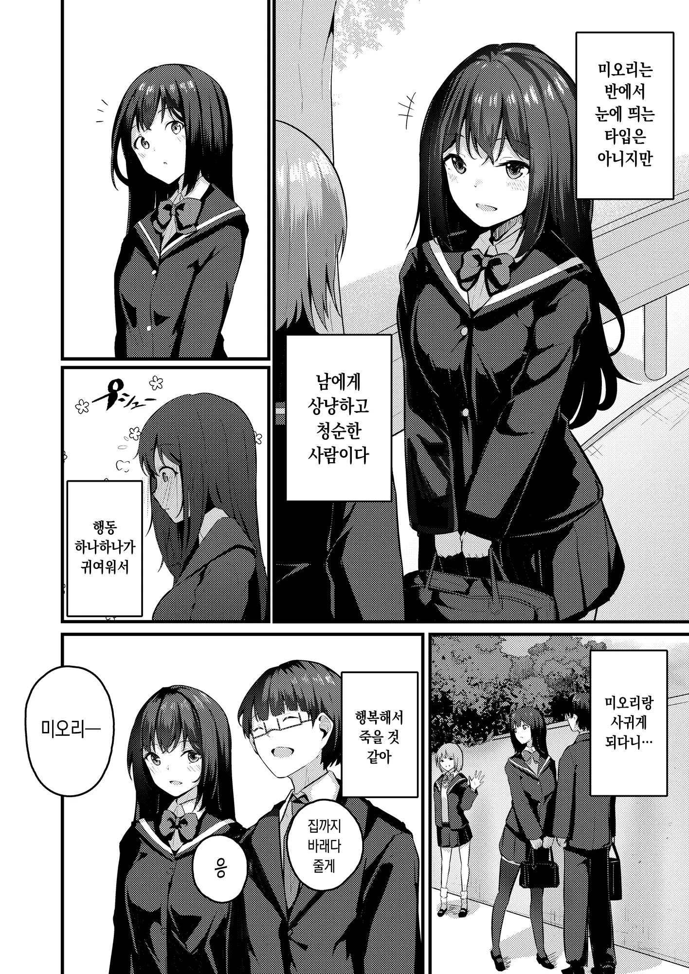 웹툰 이미지 2