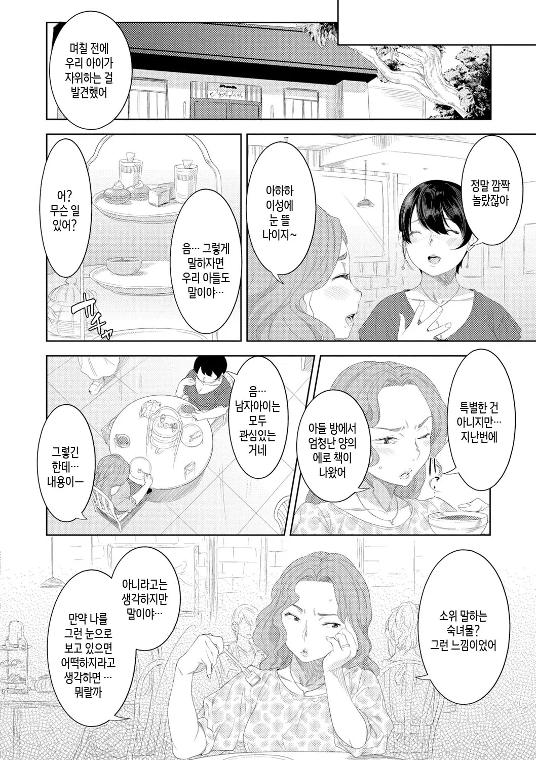 웹툰 이미지 47