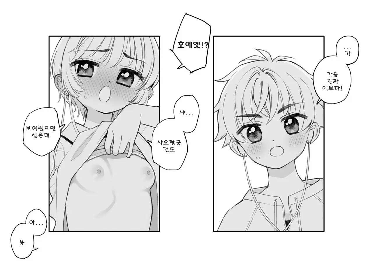 웹툰 이미지 5