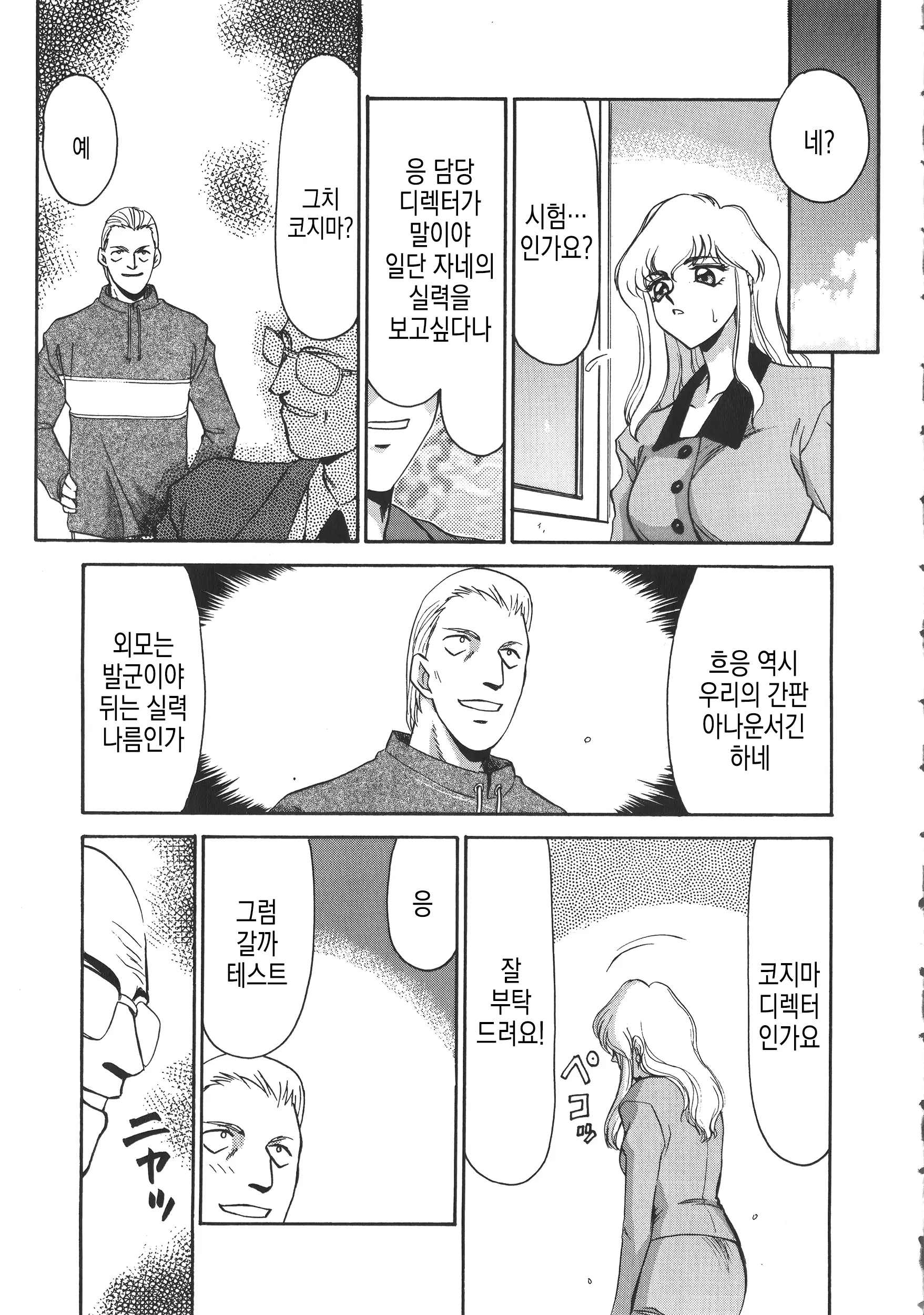 웹툰 이미지 11