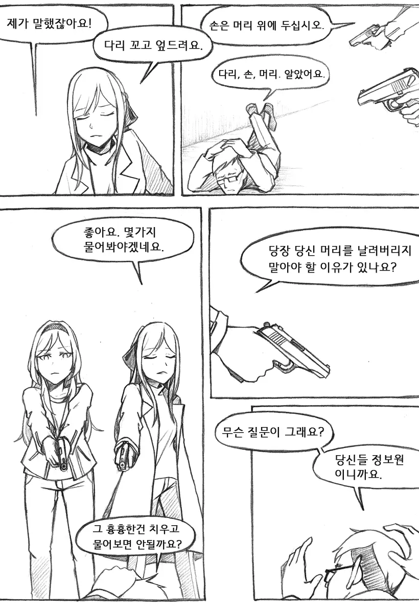 웹툰 이미지 470