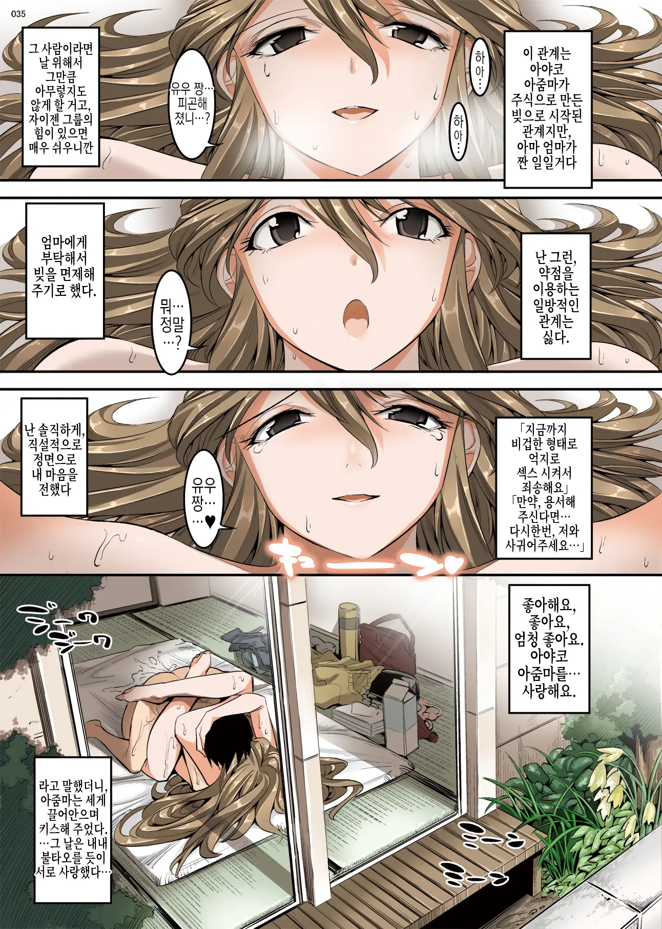 웹툰 이미지 34