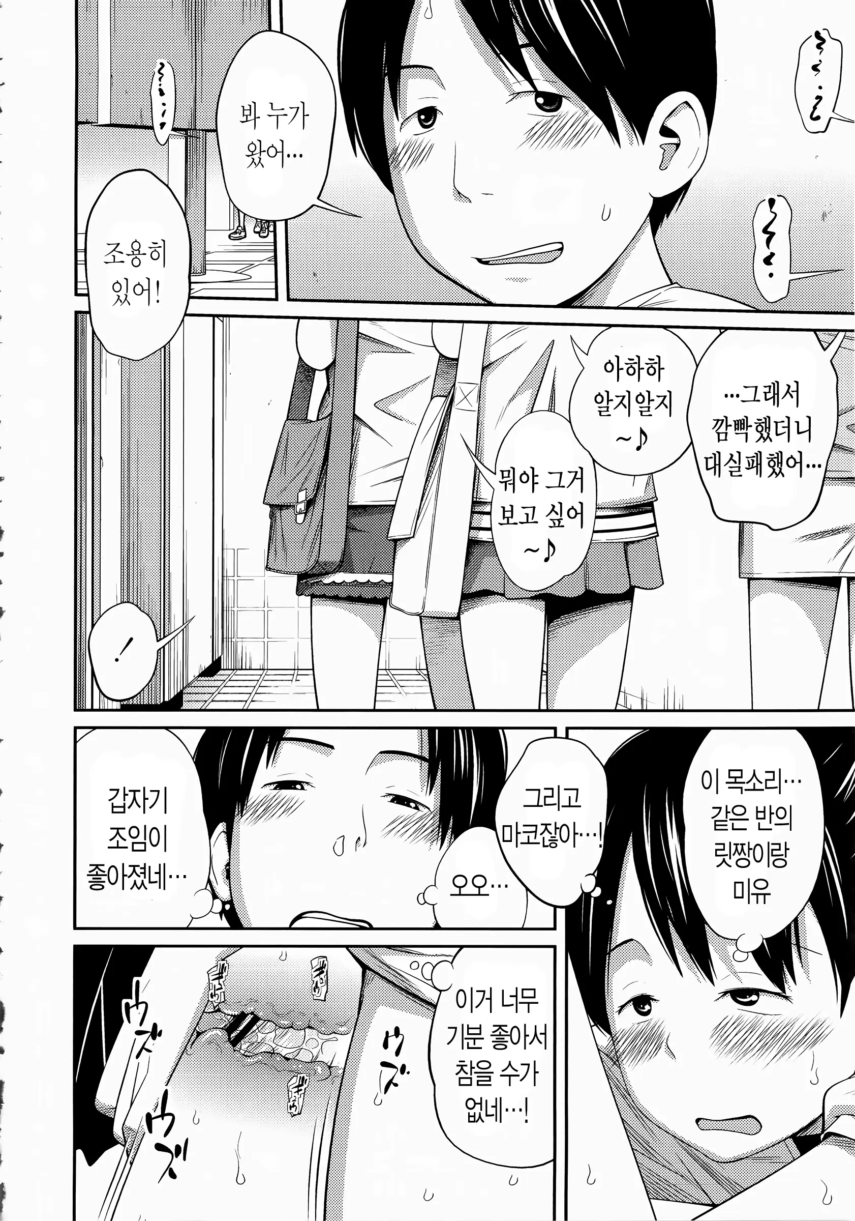 웹툰 이미지 177