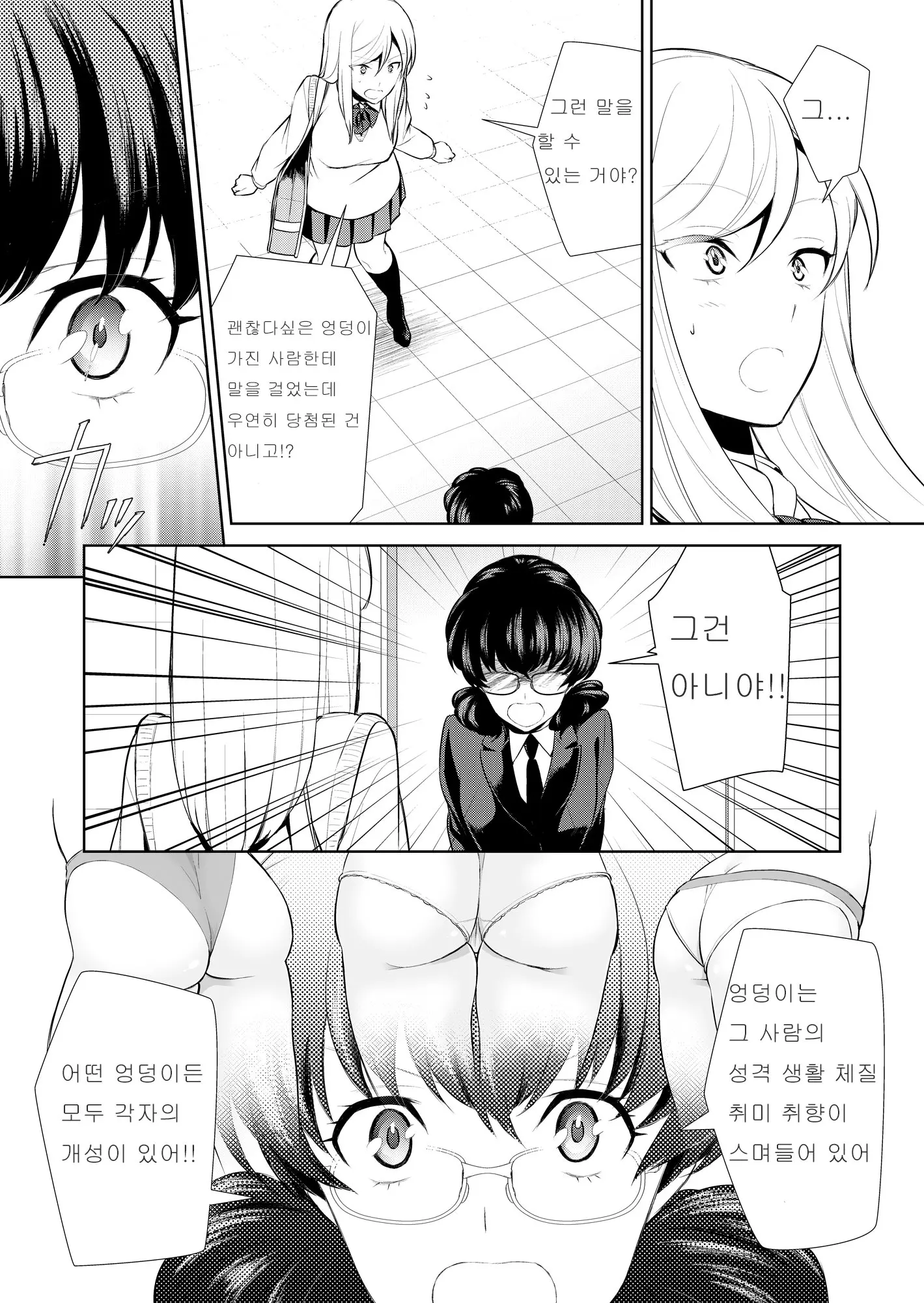 웹툰 이미지 142