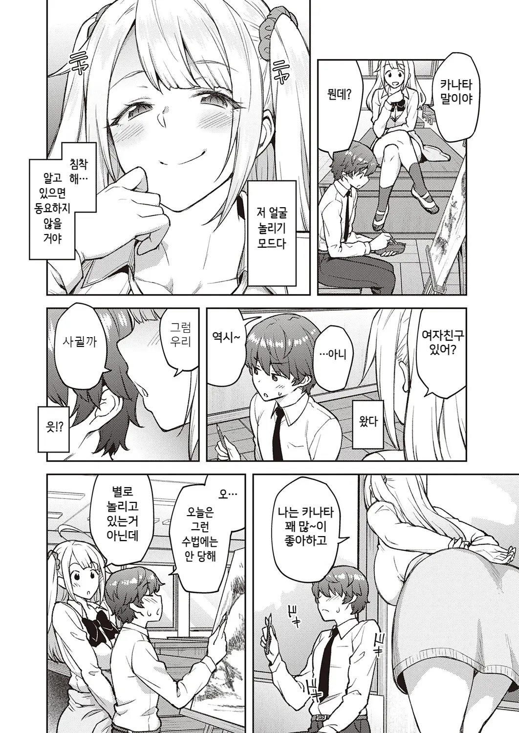 웹툰 이미지 3