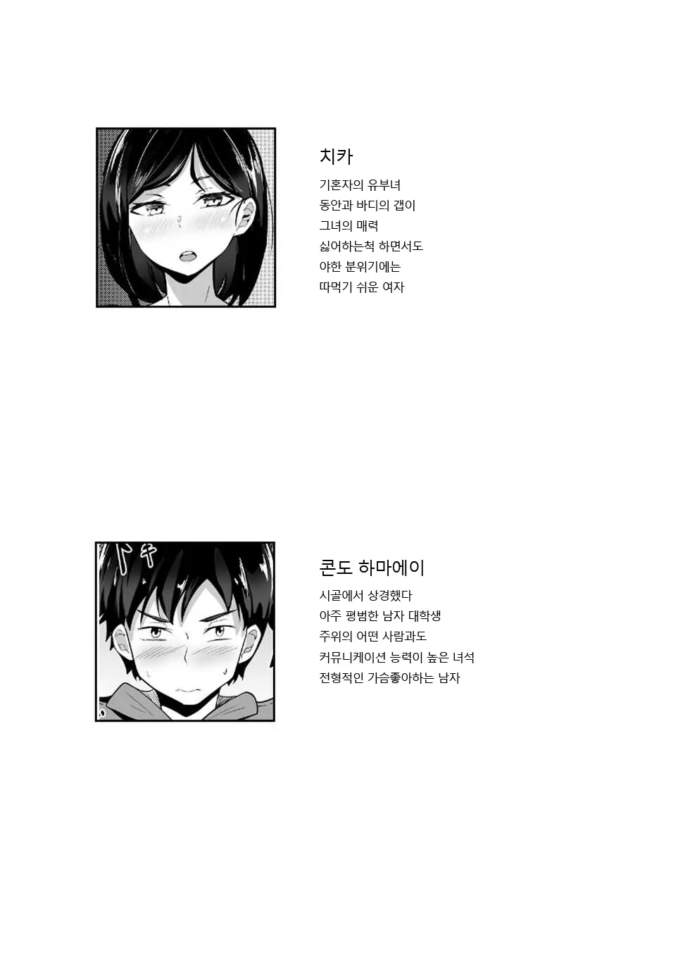 웹툰 이미지 2