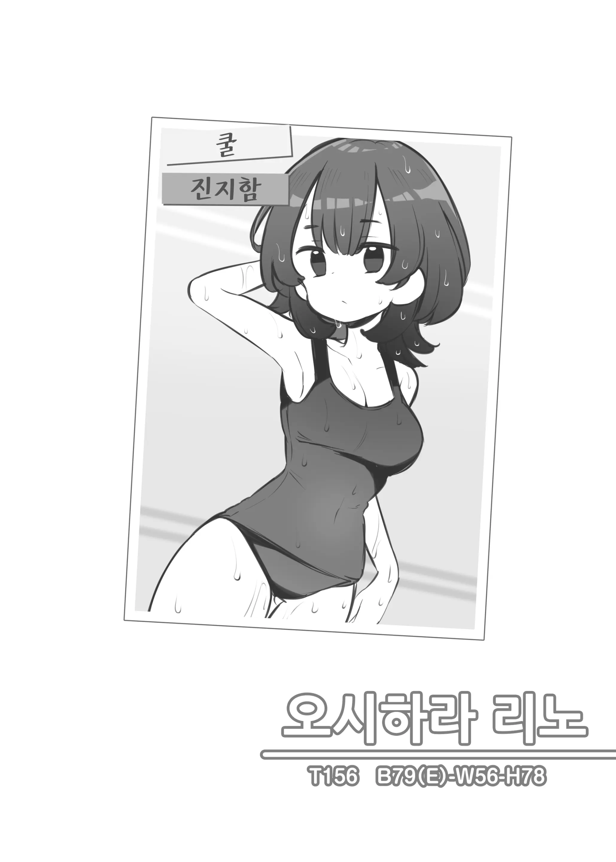 웹툰 이미지 34