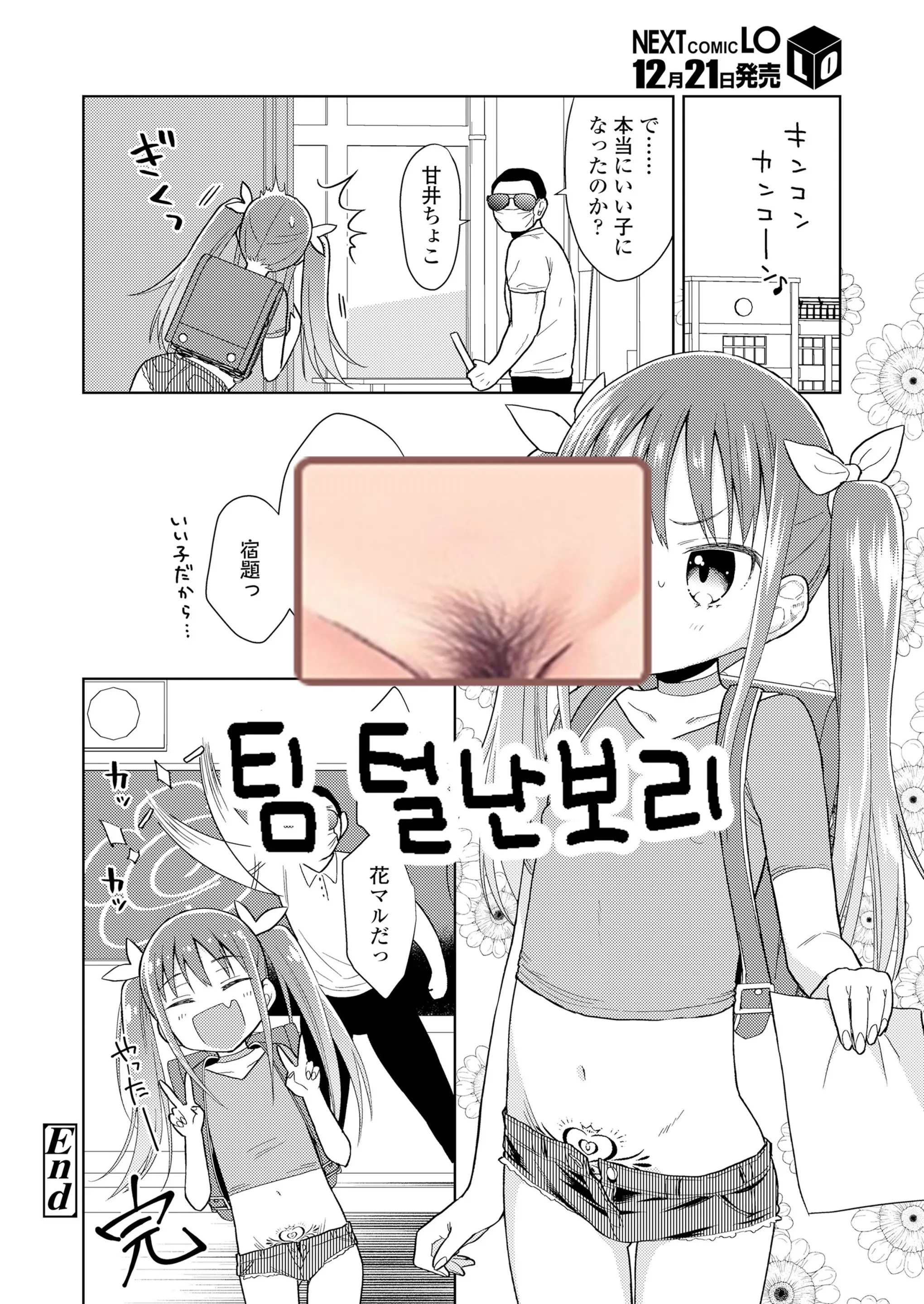 웹툰 이미지 18