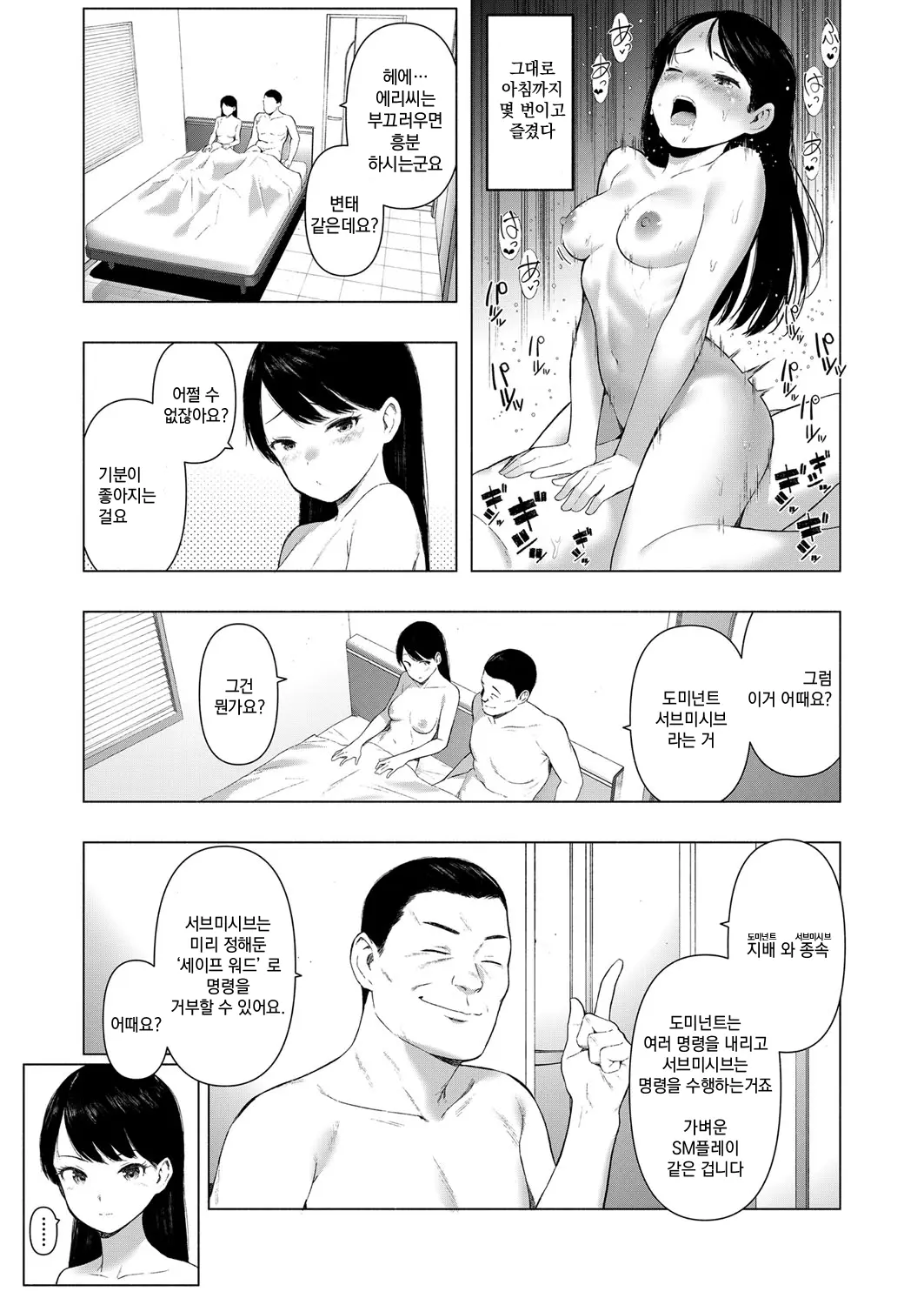 웹툰 이미지 4