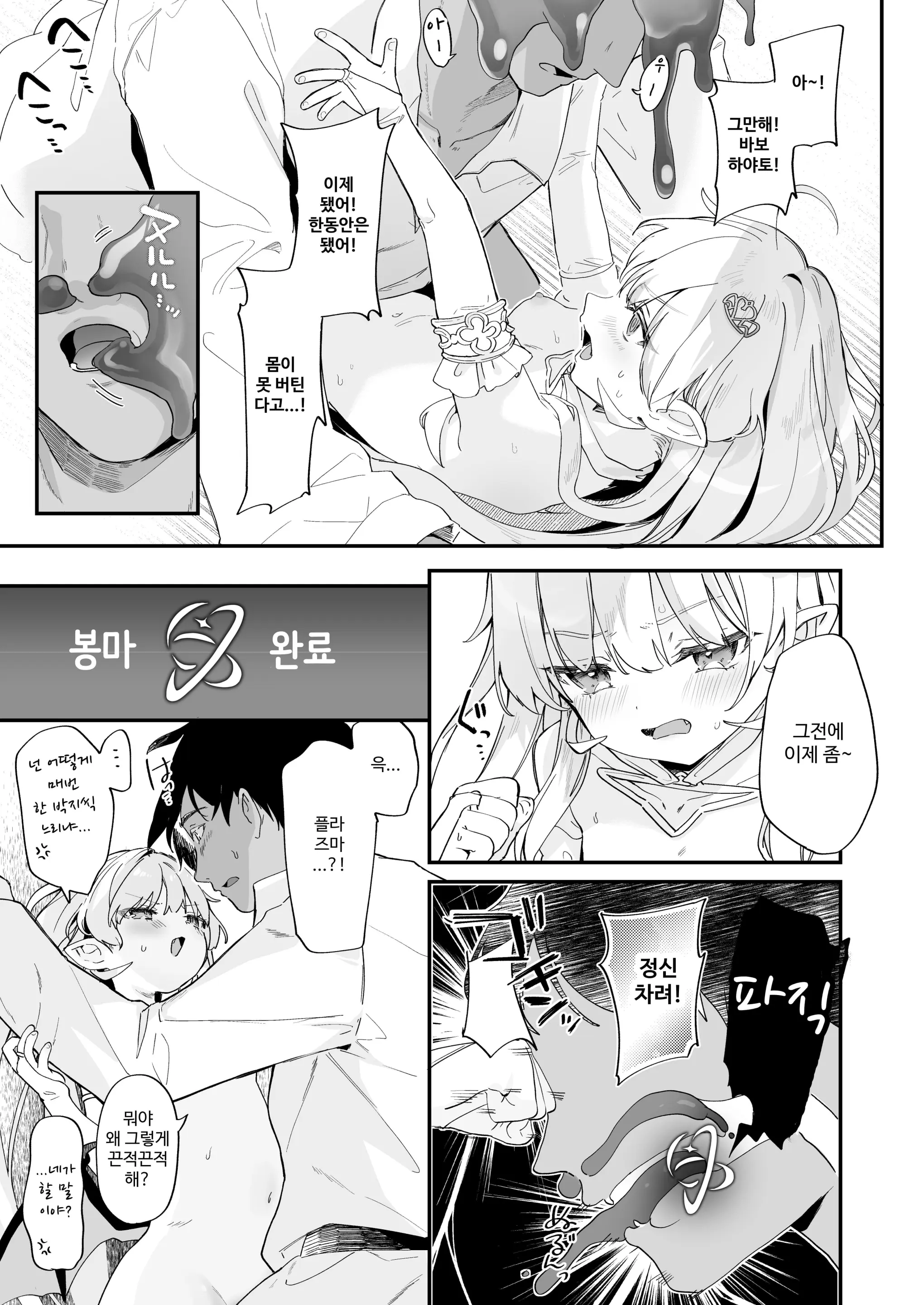 웹툰 이미지 25