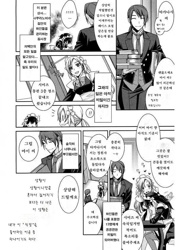 웹툰 이미지 27