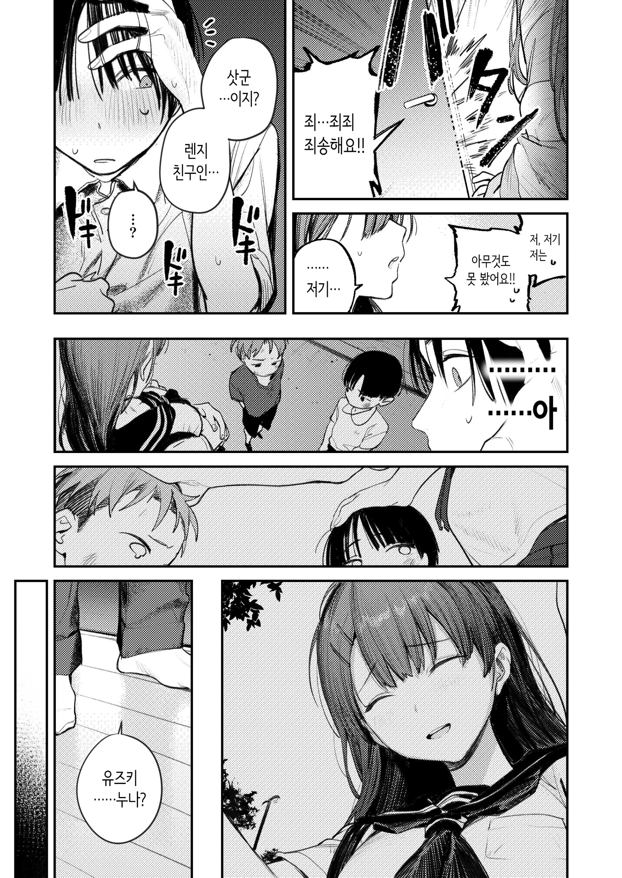 웹툰 이미지 8