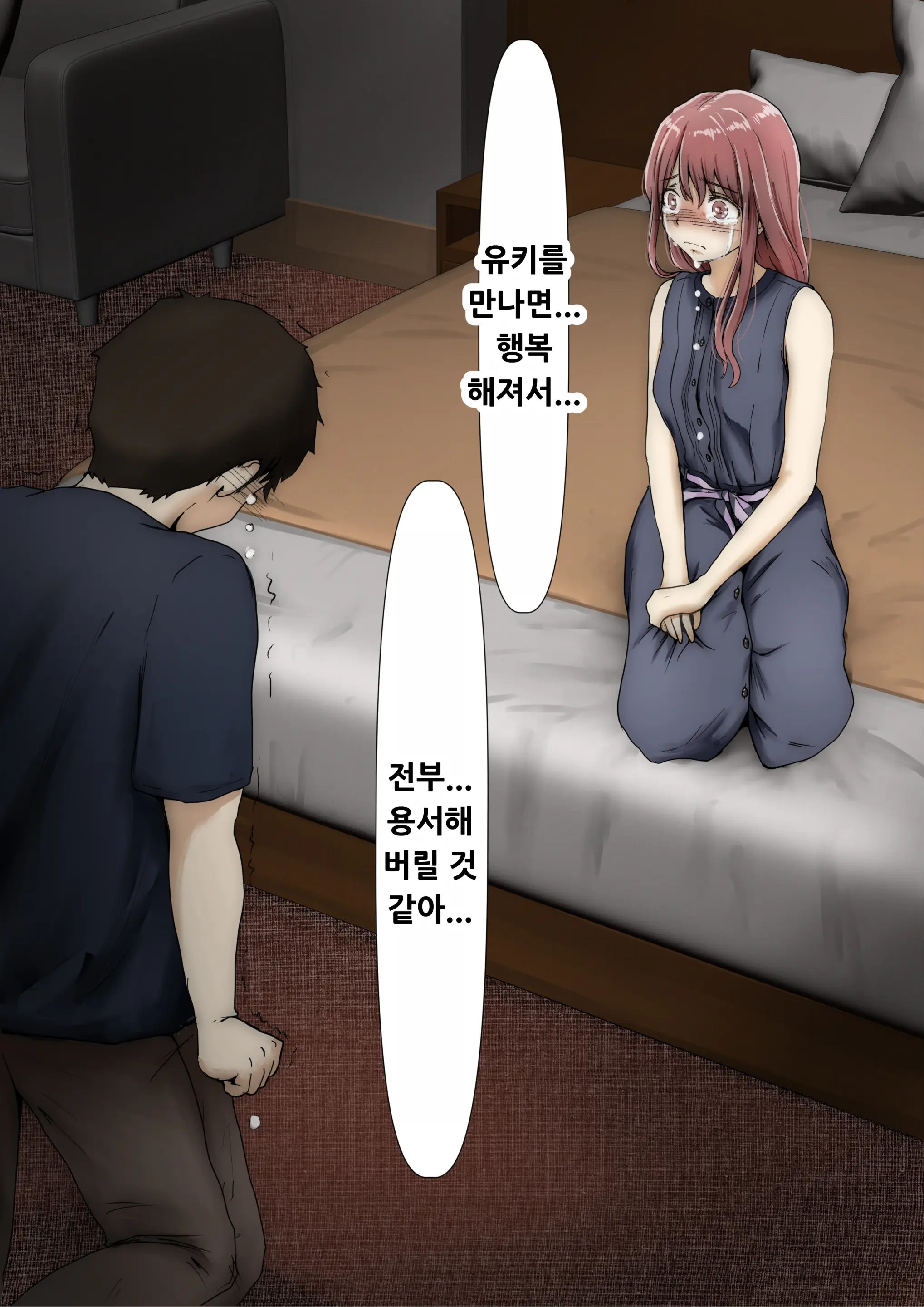웹툰 이미지 170