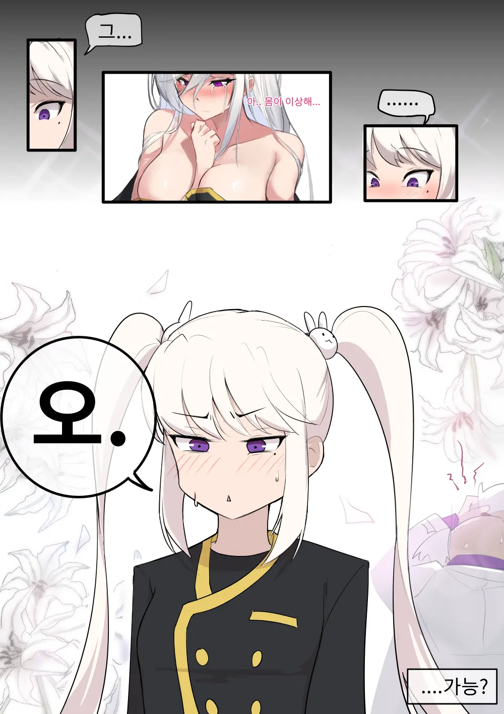웹툰 이미지 9