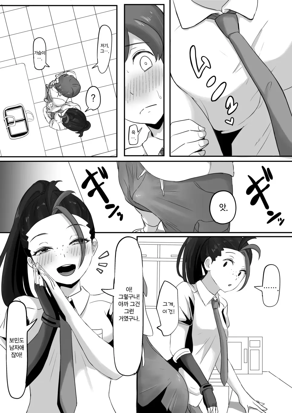 웹툰 이미지 7
