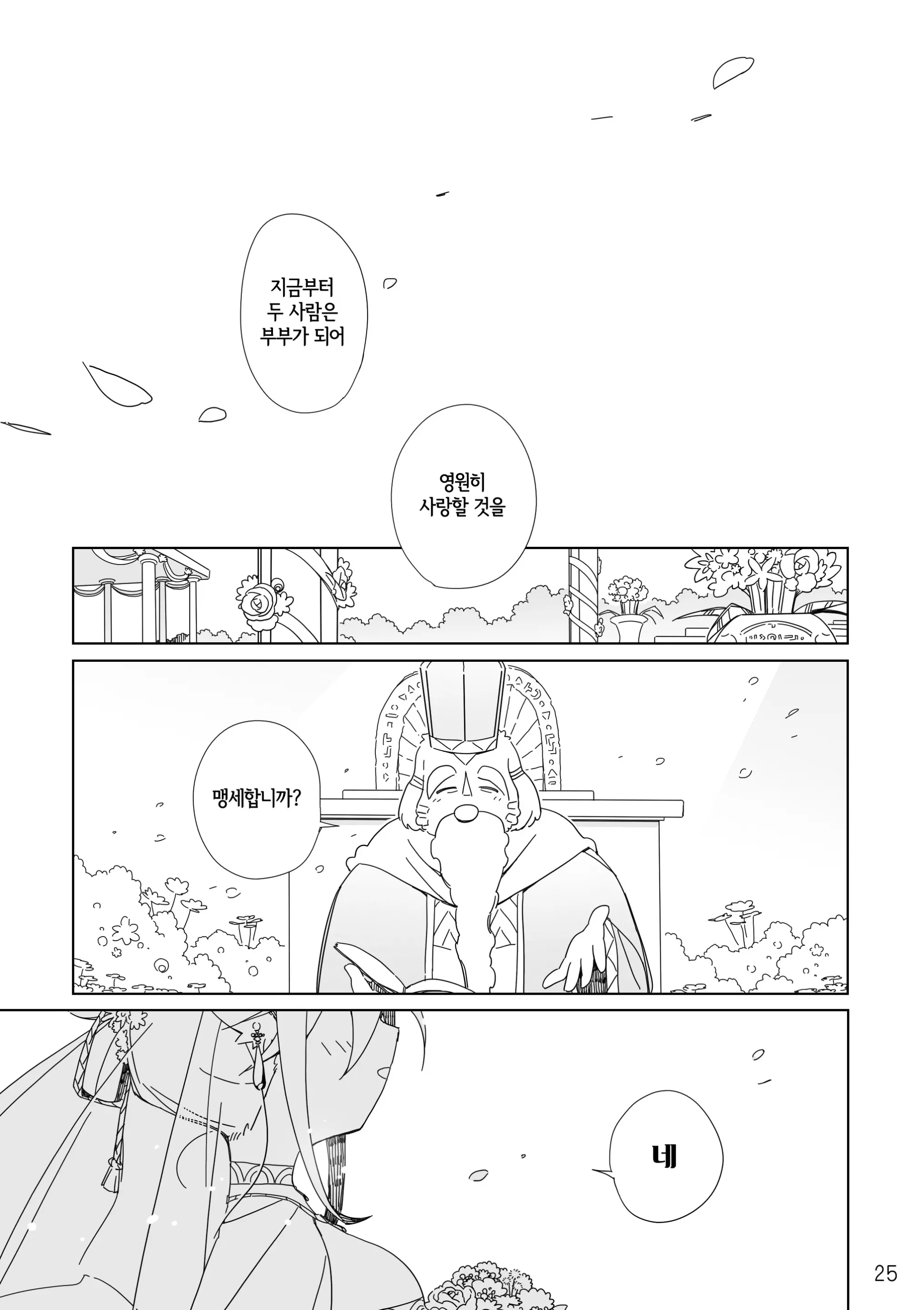 웹툰 이미지 24