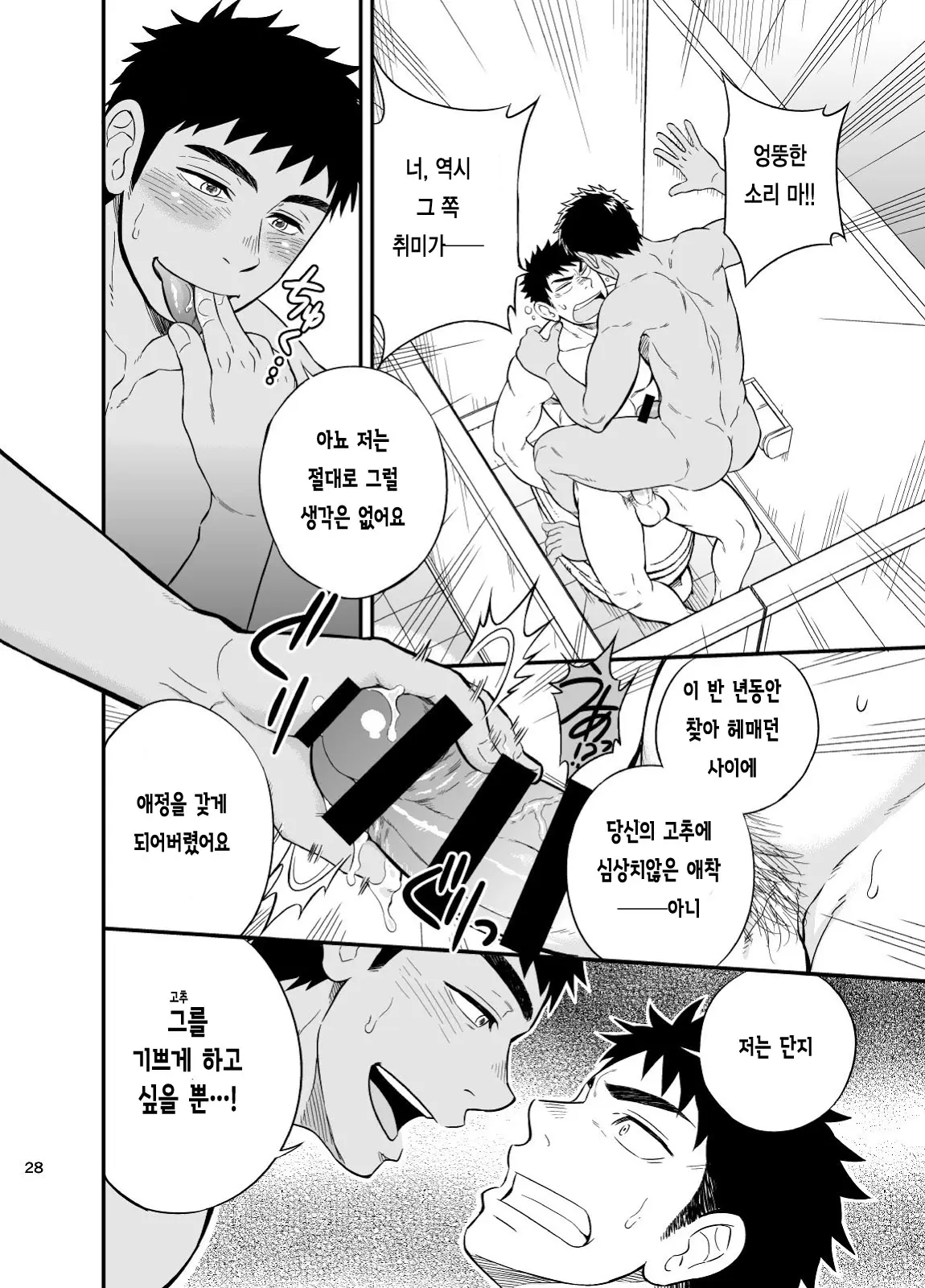 웹툰 이미지 28