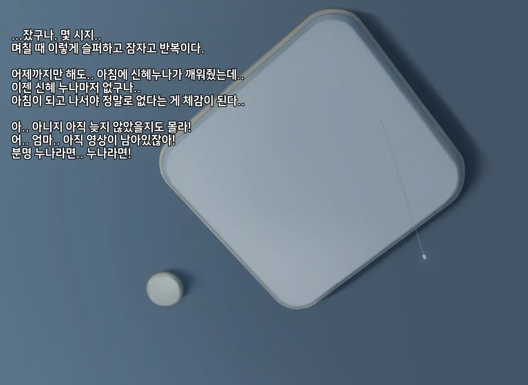 웹툰 이미지 258