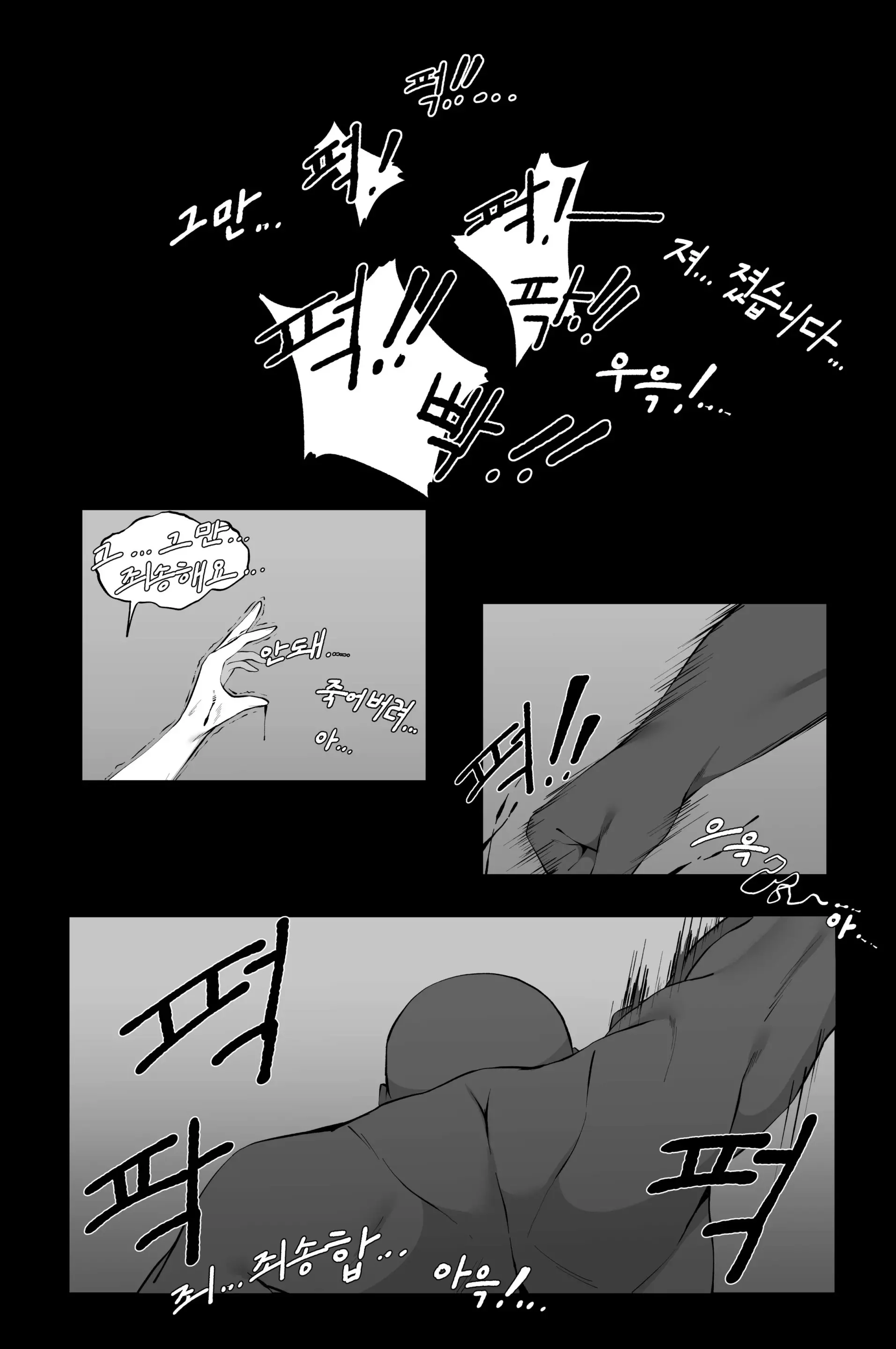 웹툰 이미지 1