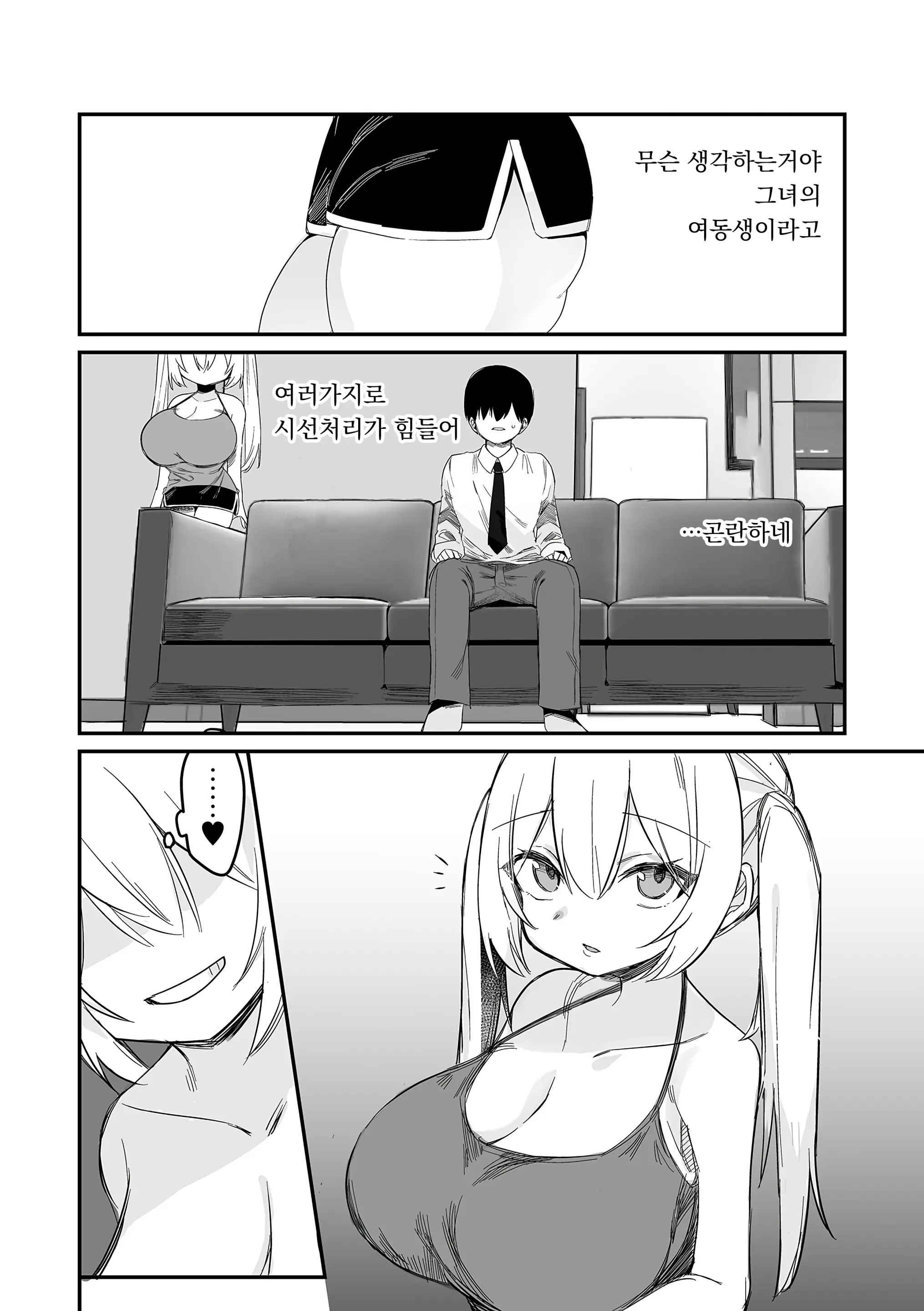 웹툰 이미지 3