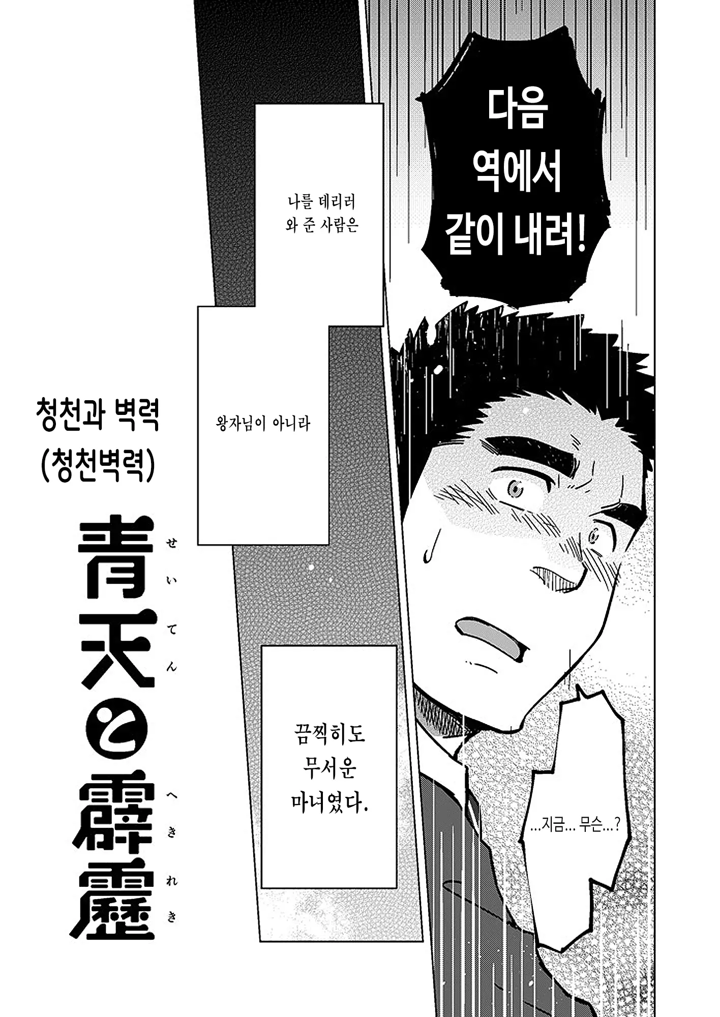 웹툰 이미지 3