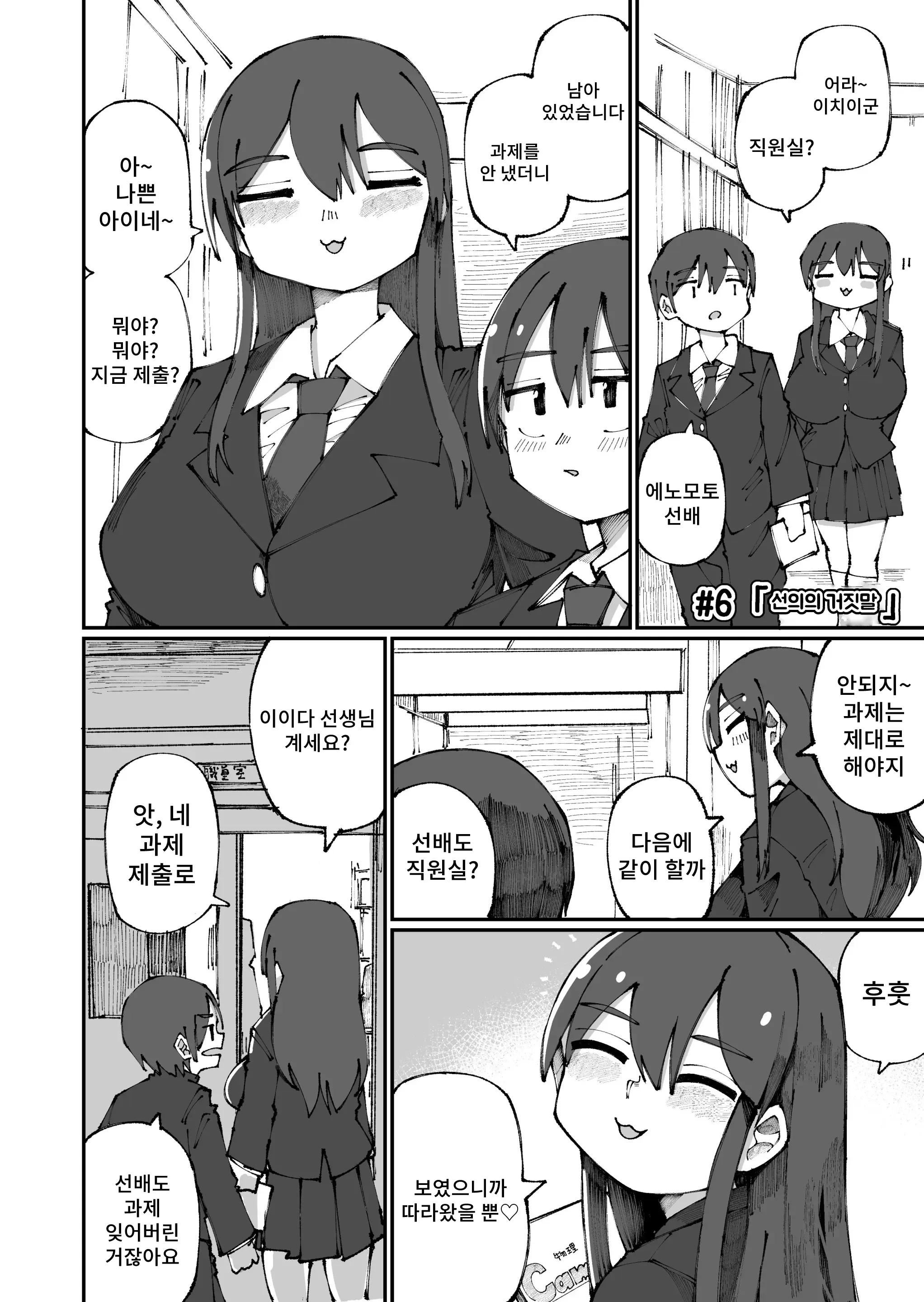 웹툰 이미지 5
