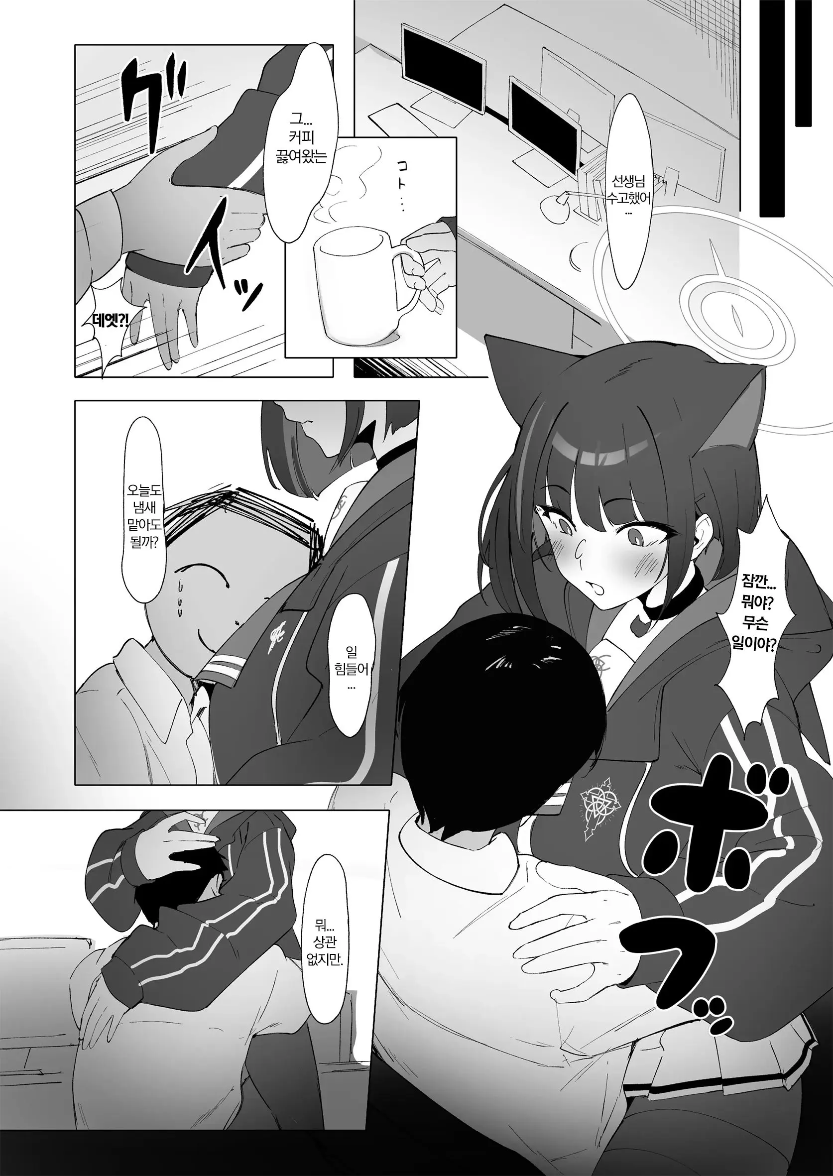 웹툰 이미지 2