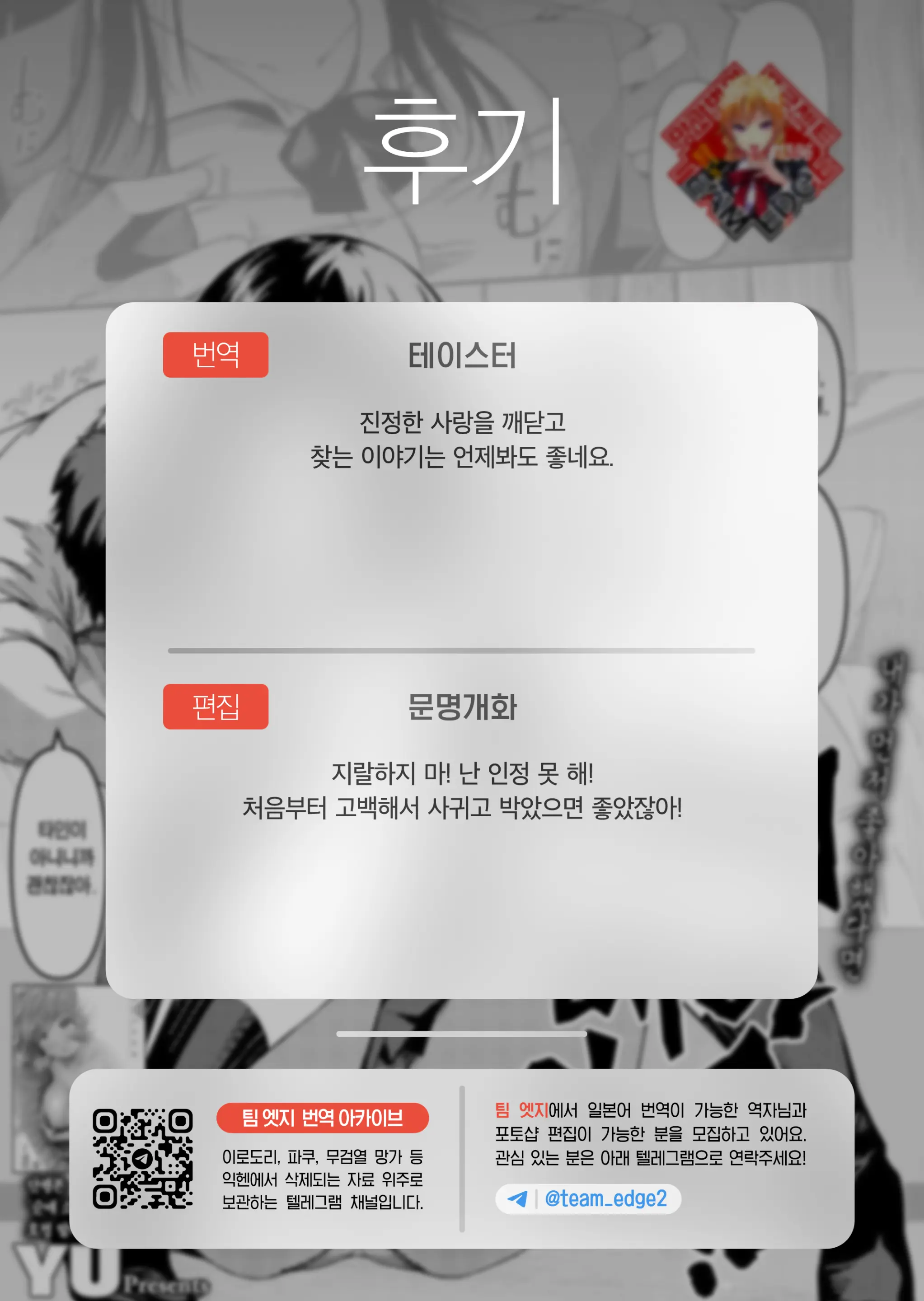 웹툰 이미지 30