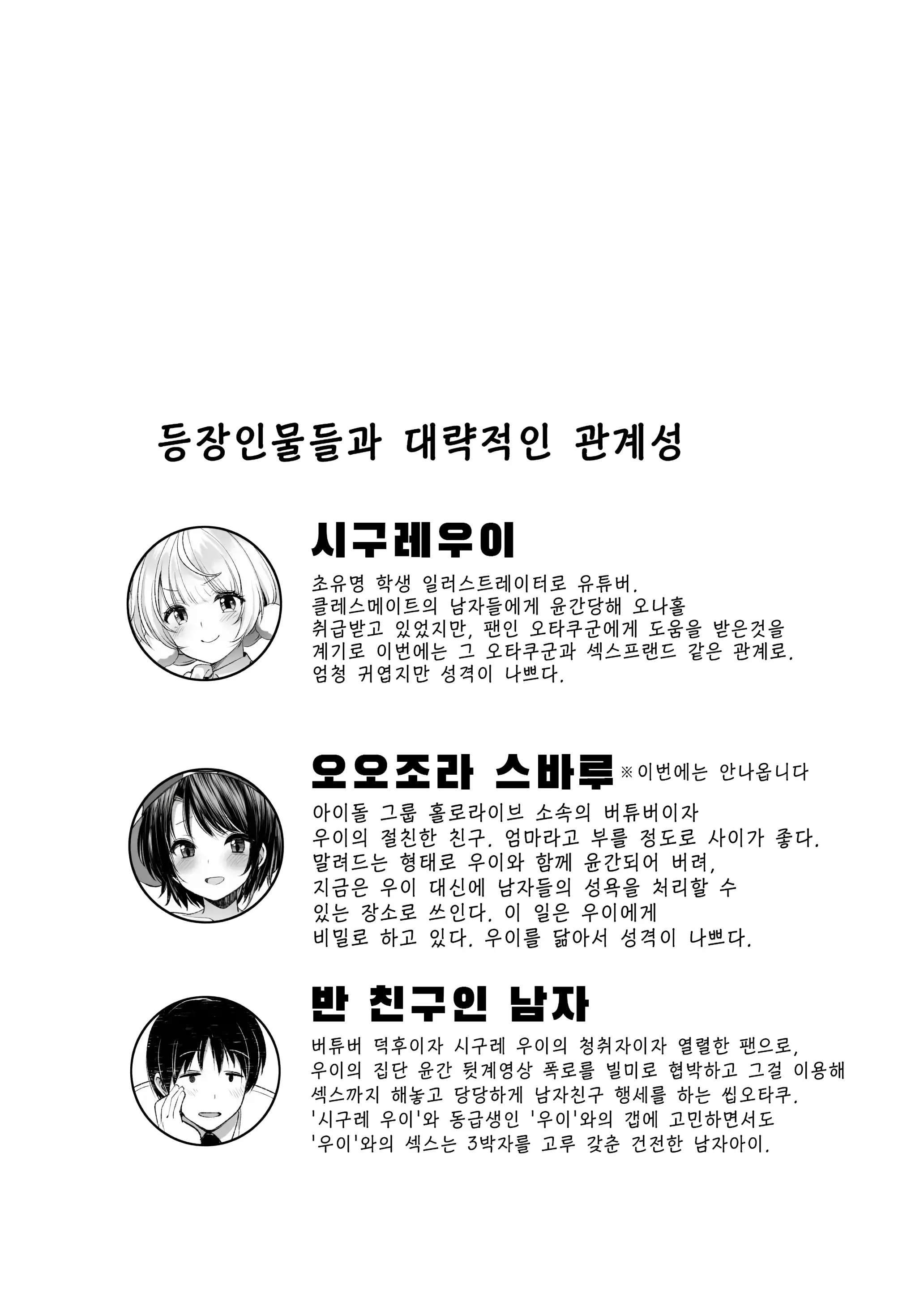 웹툰 이미지 2