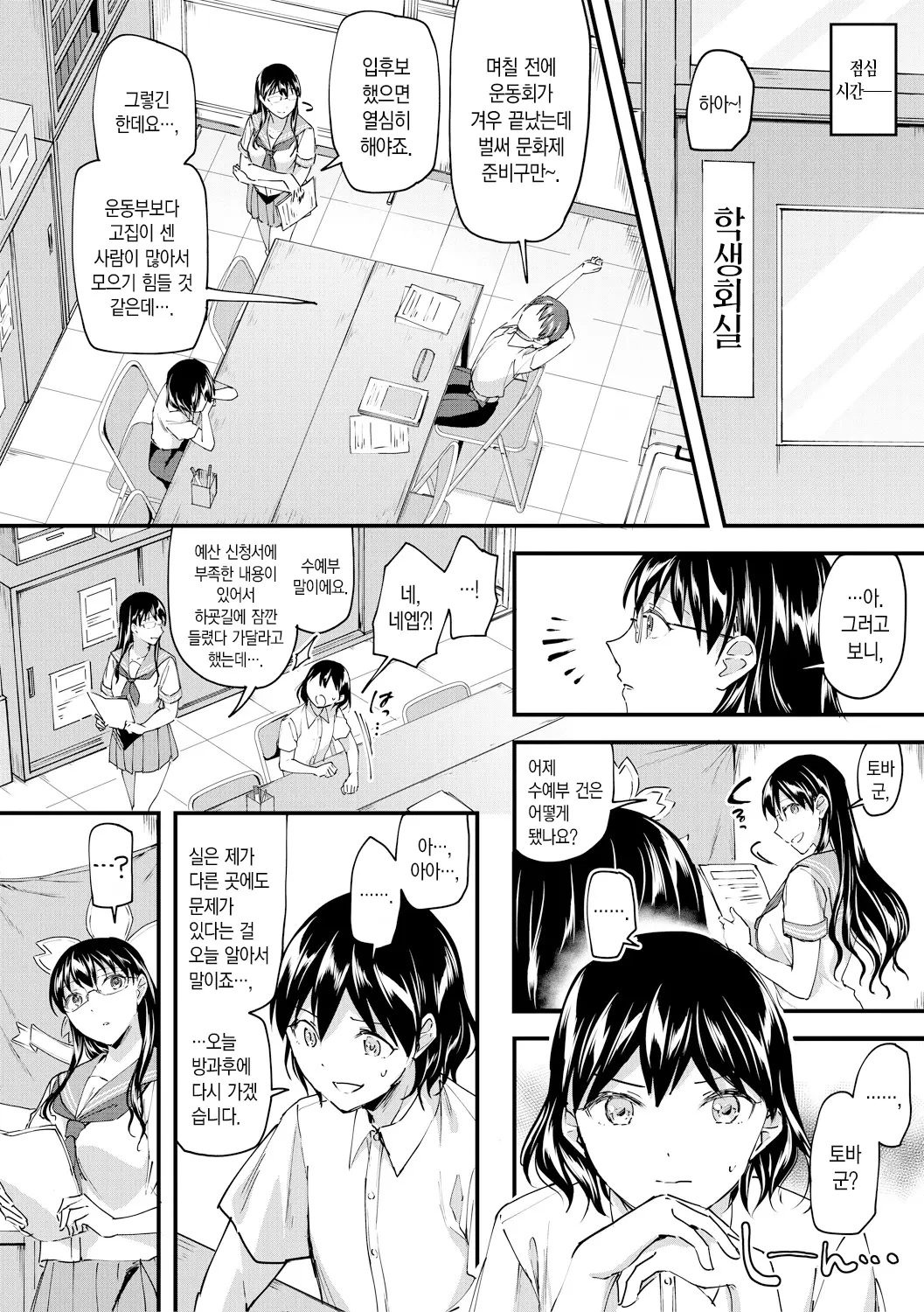 웹툰 이미지 123