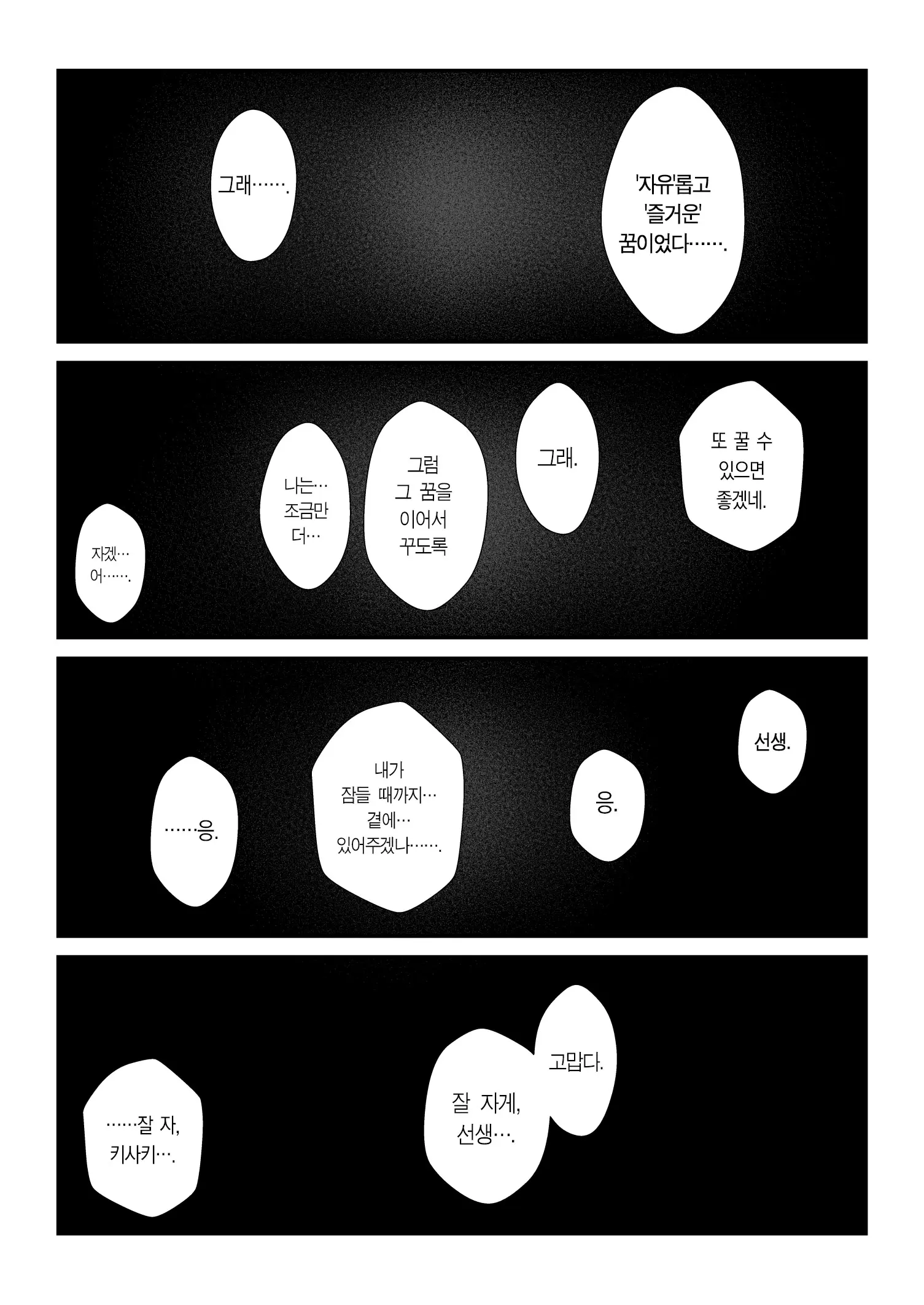 웹툰 이미지 18
