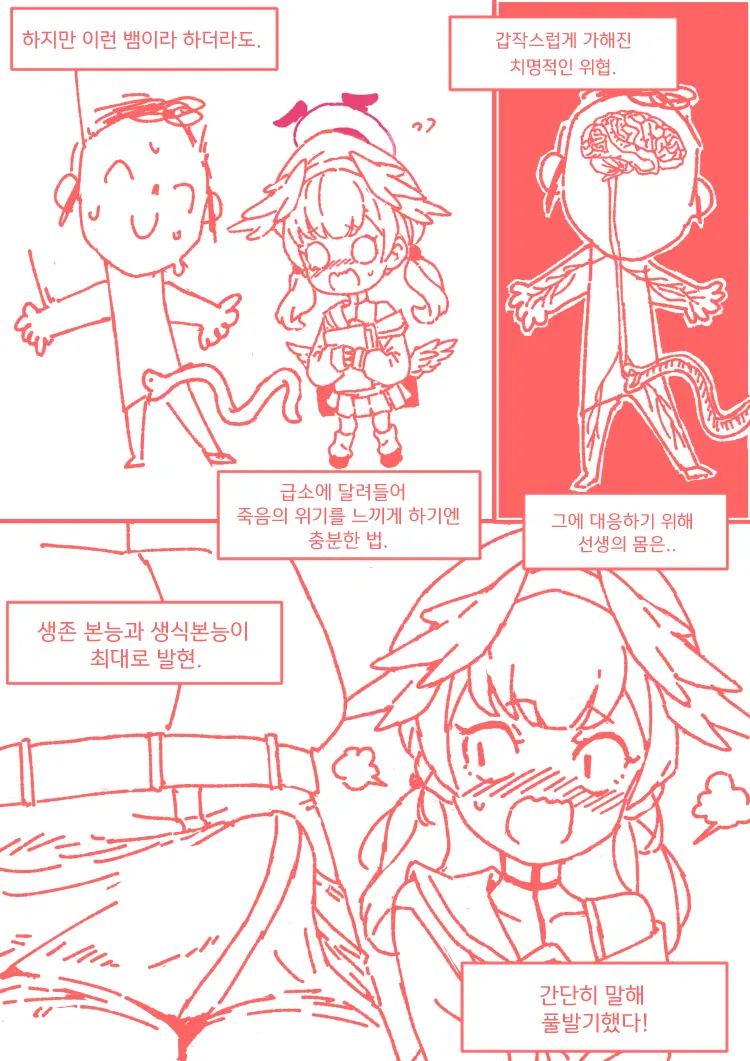 웹툰 이미지 30