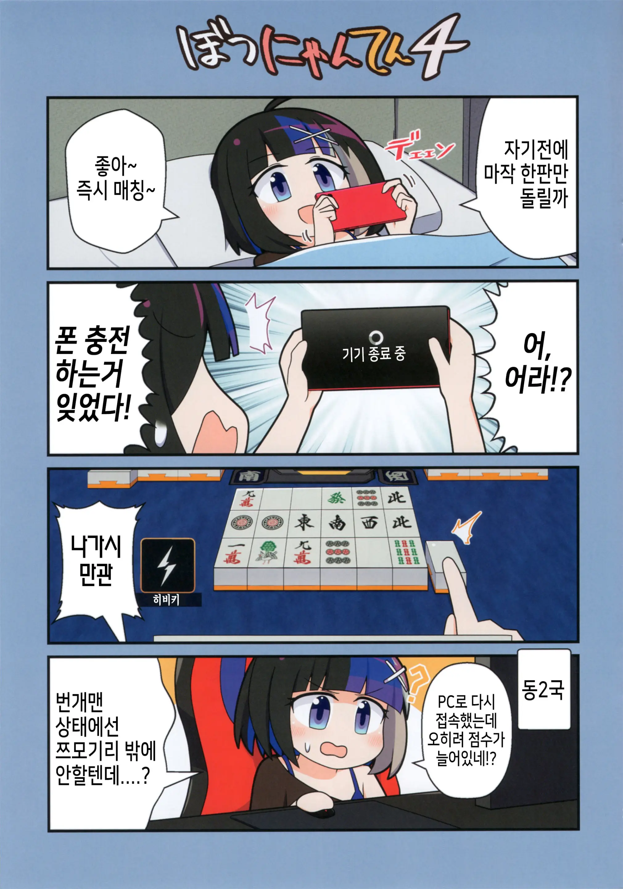 웹툰 이미지 10