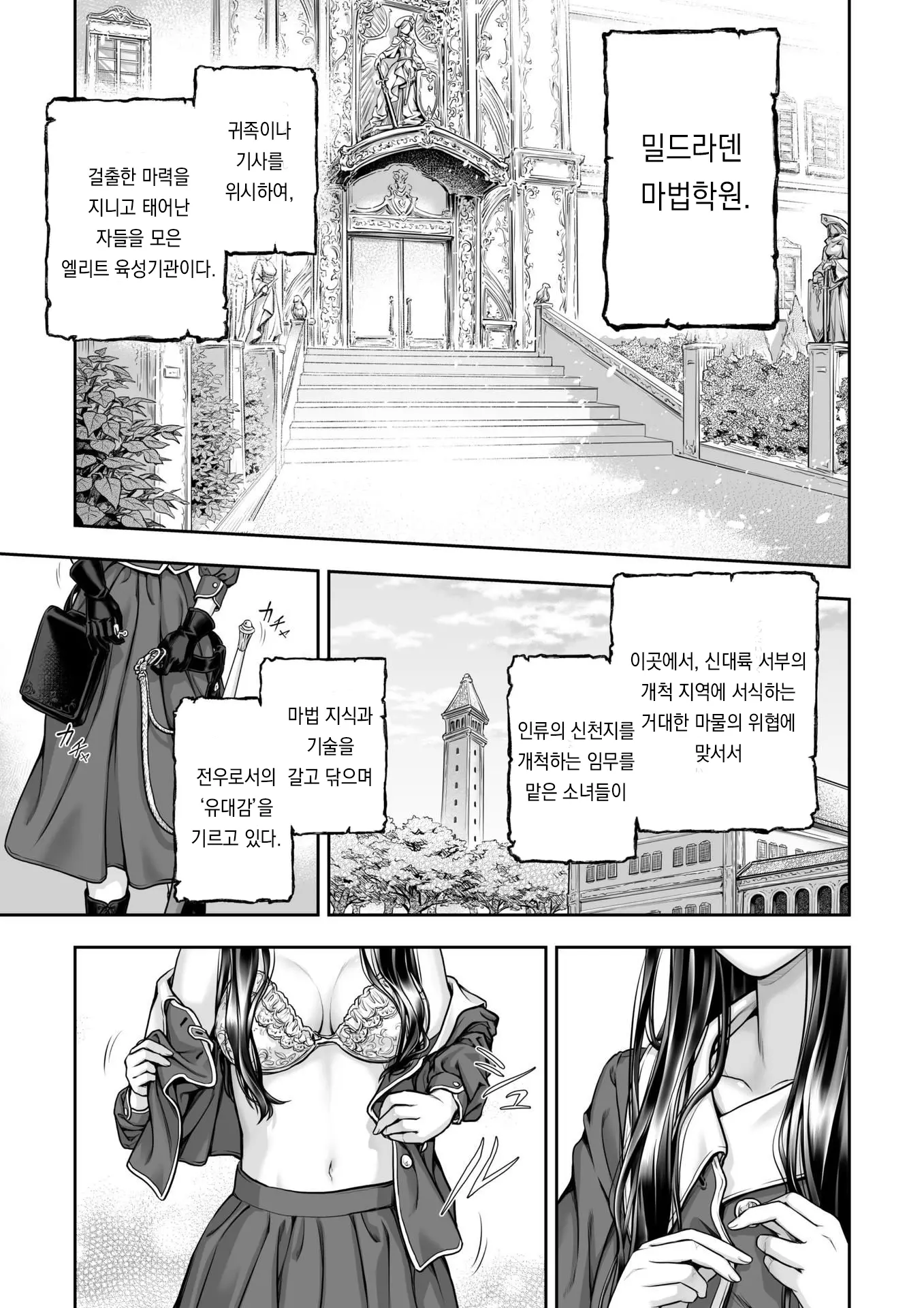 웹툰 이미지 10