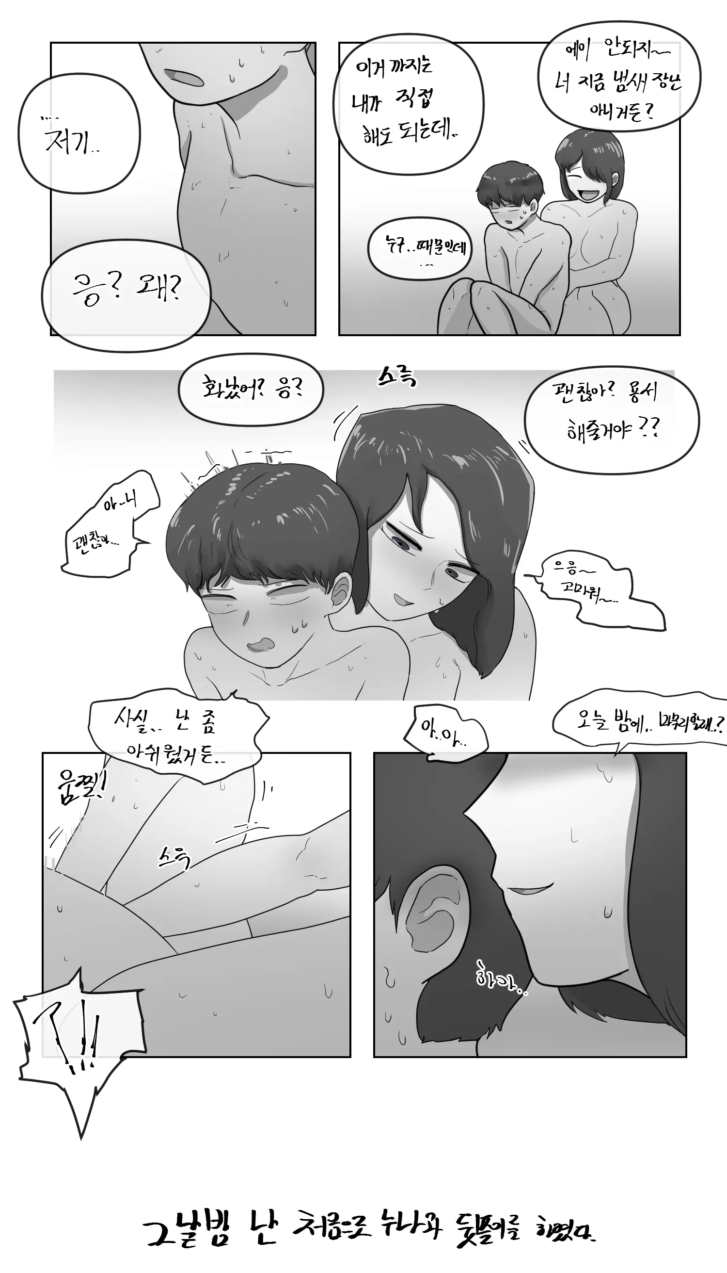 웹툰 이미지 81