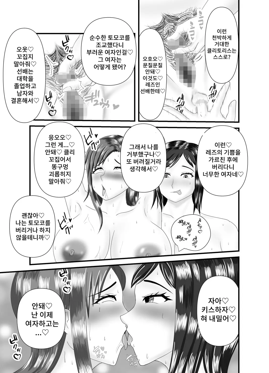 웹툰 이미지 12