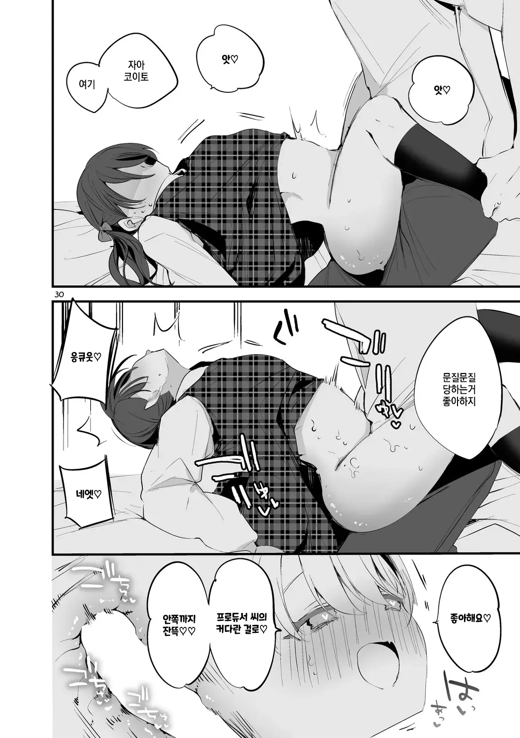 웹툰 이미지 30