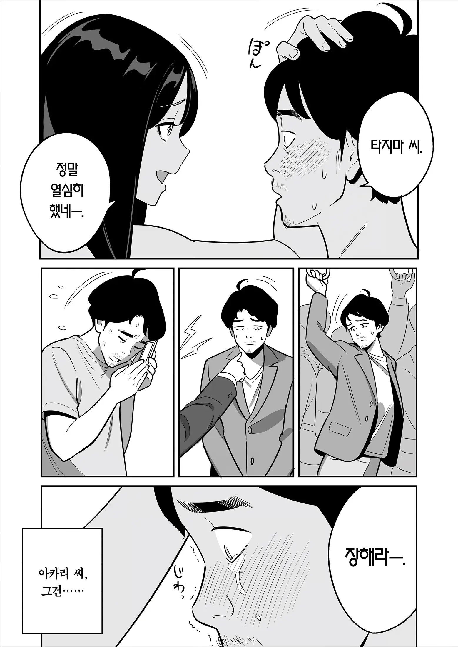 웹툰 이미지 27