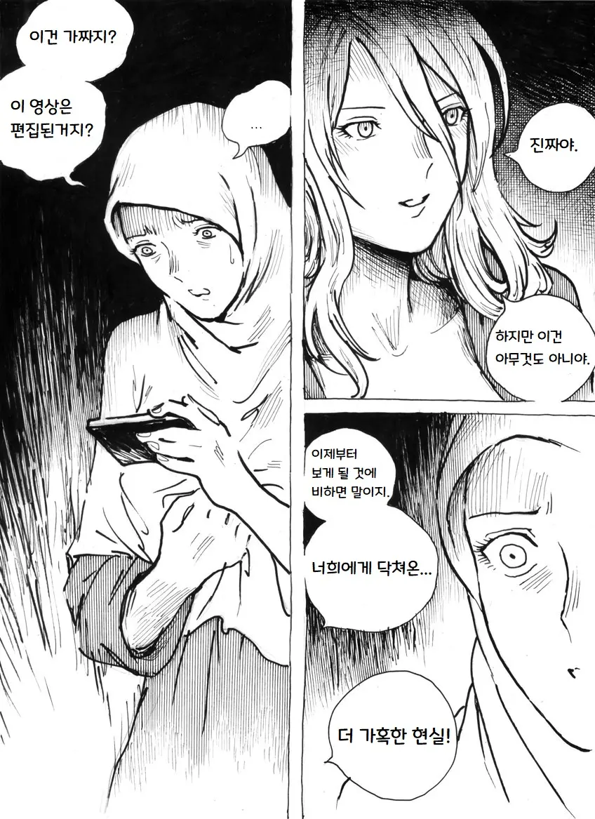 웹툰 이미지 17