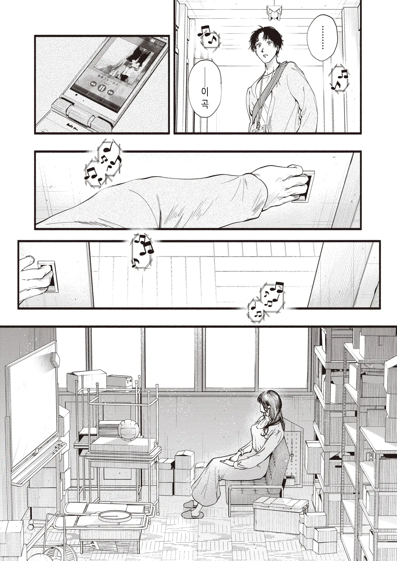웹툰 이미지 33