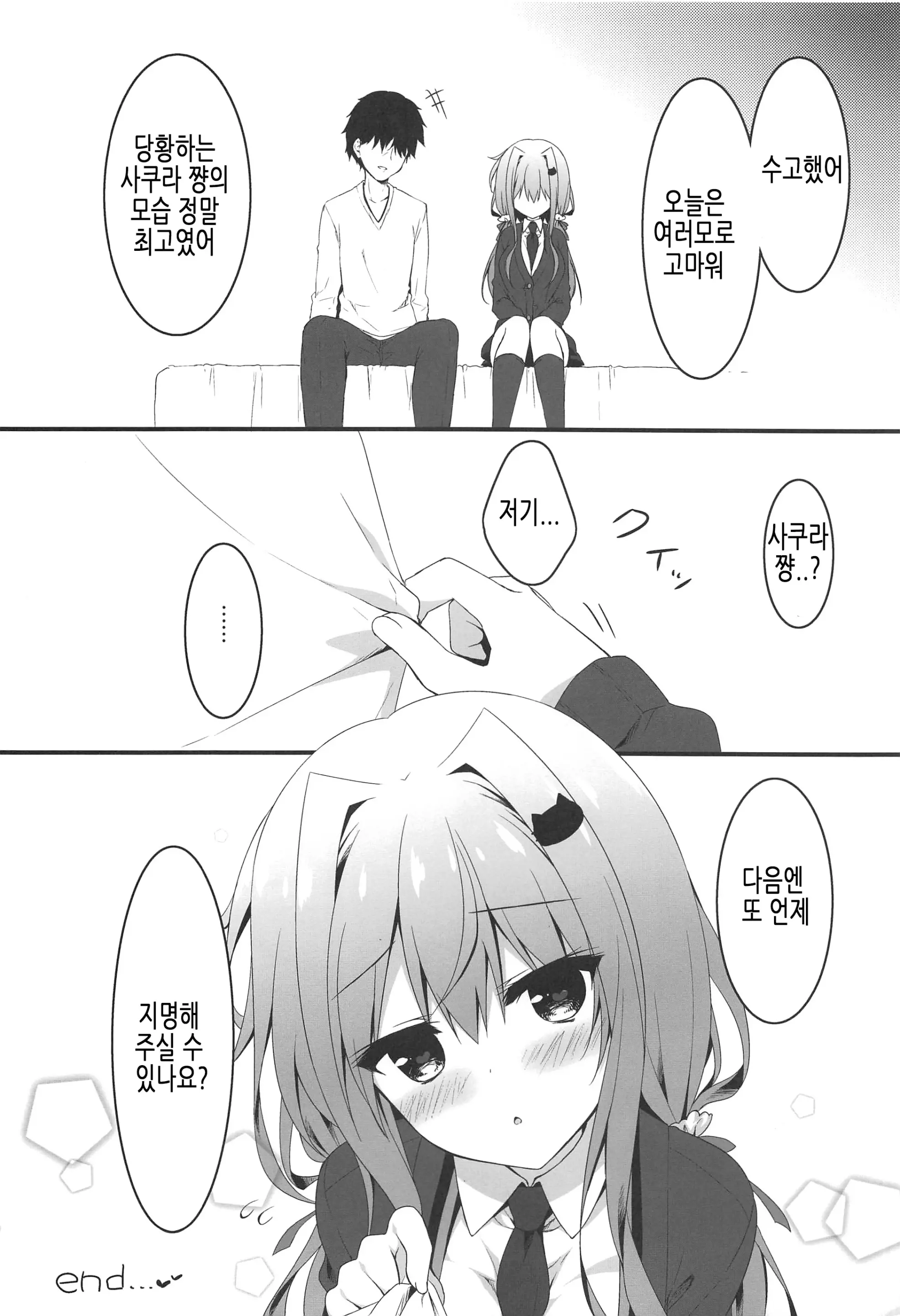 웹툰 이미지 16