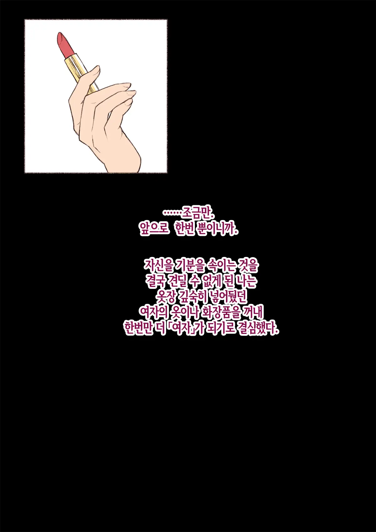 웹툰 이미지 248