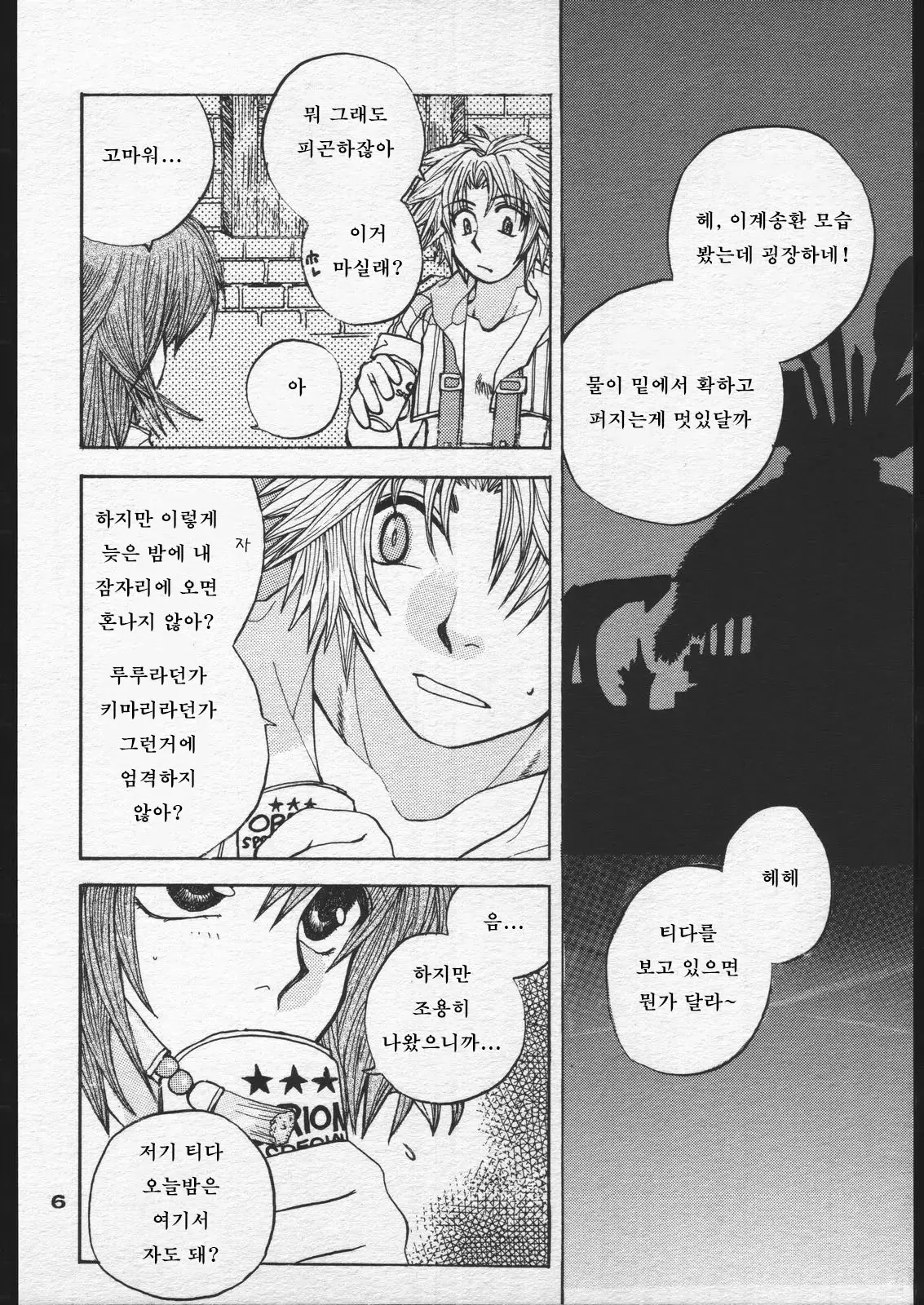 웹툰 이미지 4