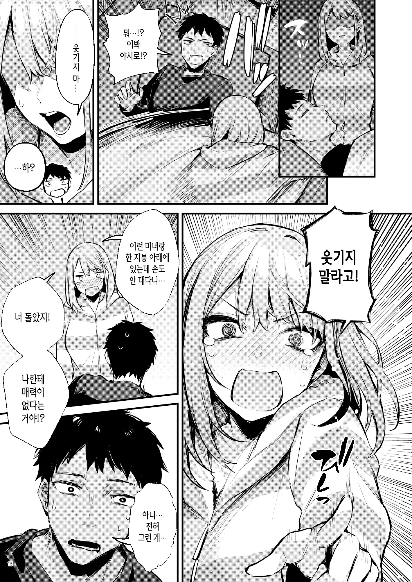 웹툰 이미지 16