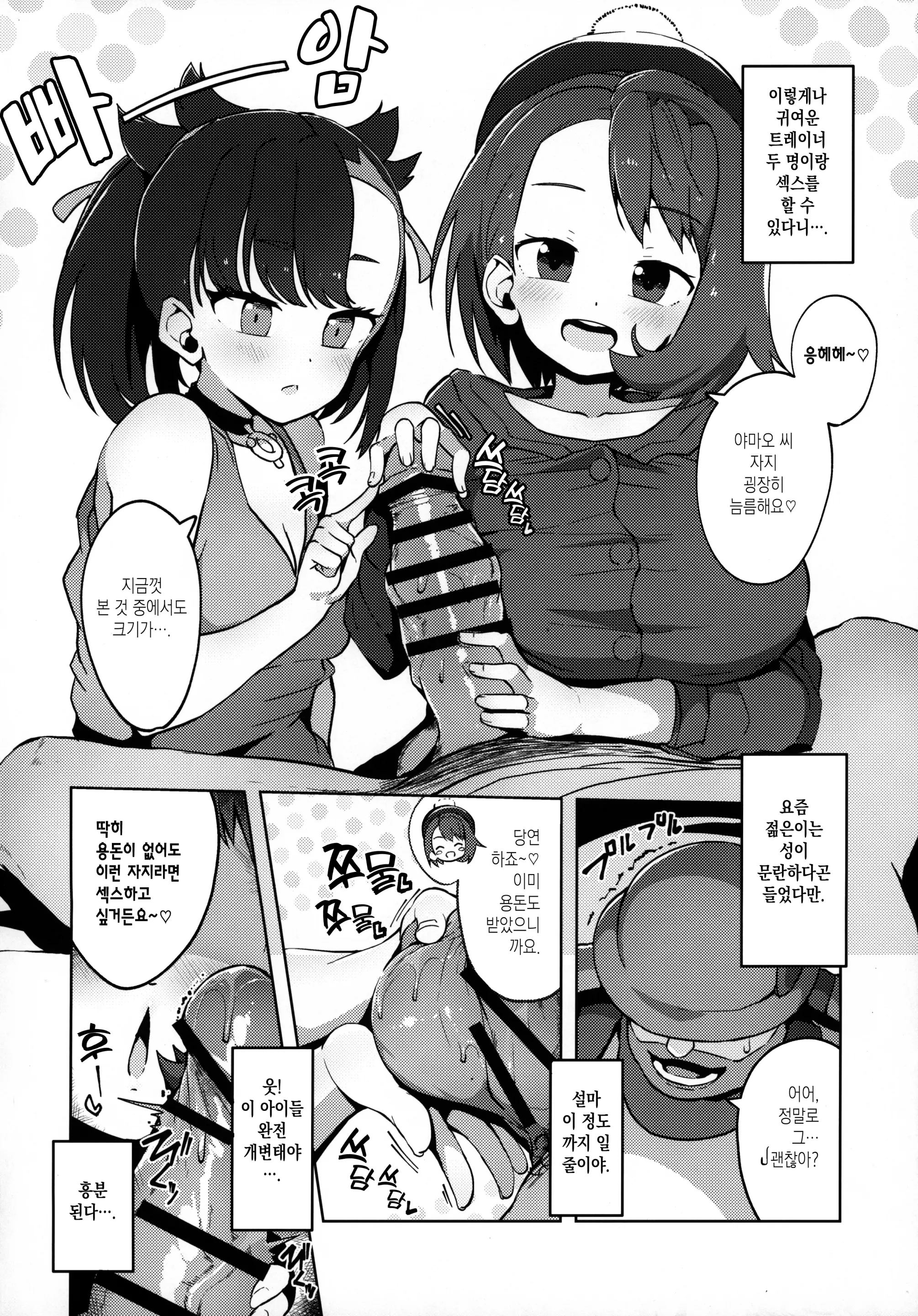 웹툰 이미지 6